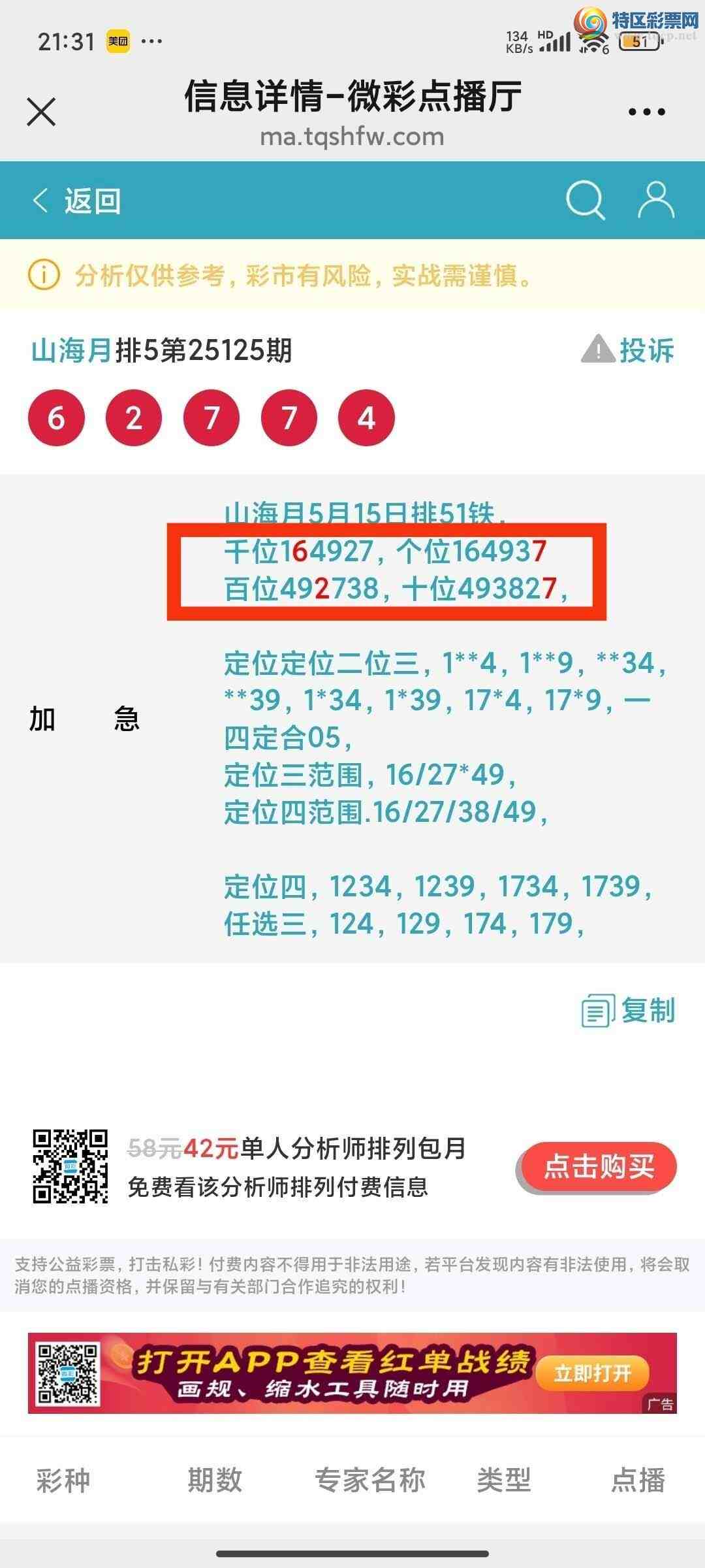 [������] 25126�ڣ�ɽ����������Ӽ��з�Χ��������С�ͼ�桿87 / ����:ɽ���� / ����ID:1055810