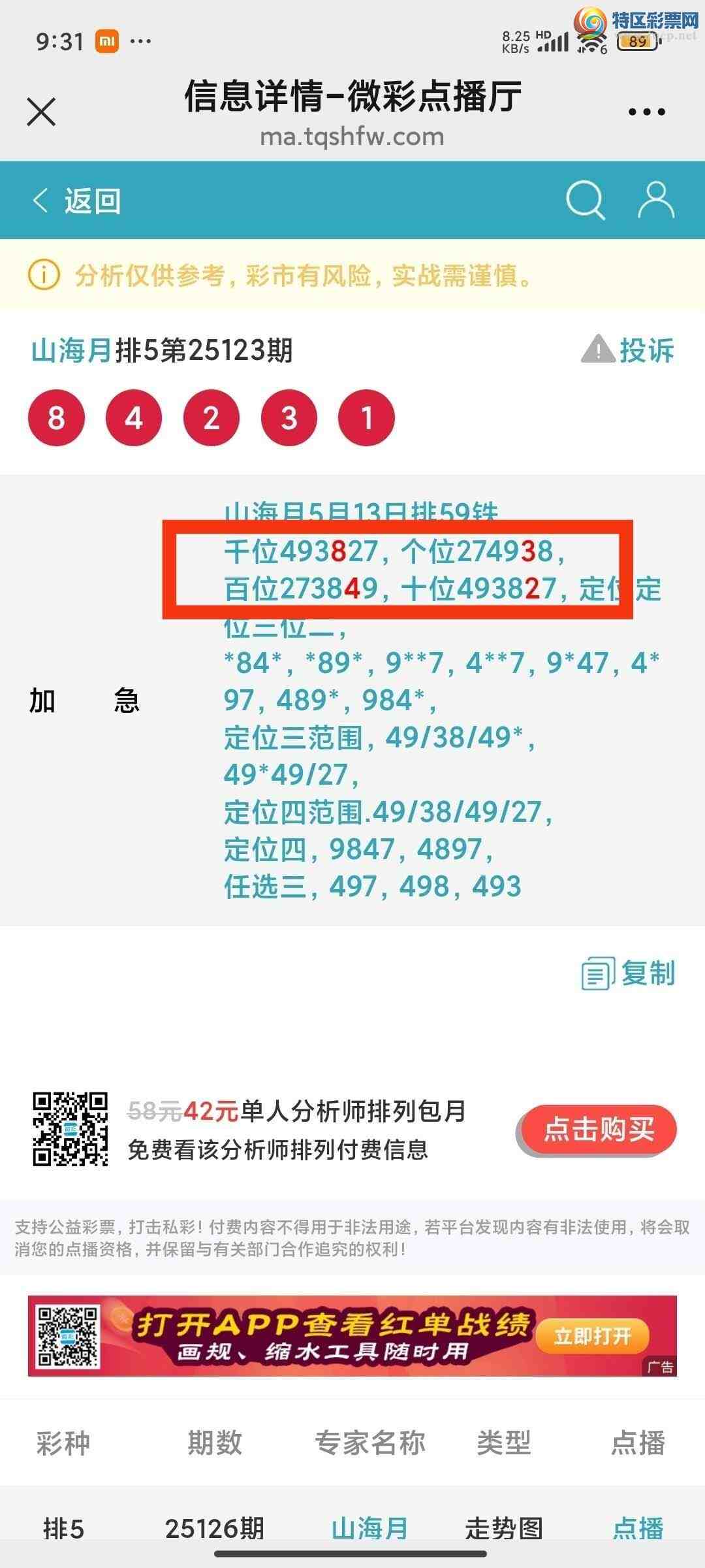 [������] 25126�ڣ�ɽ����������Ӽ��з�Χ��������С�ͼ�桿340 / ����:ɽ���� / ����ID:1055810