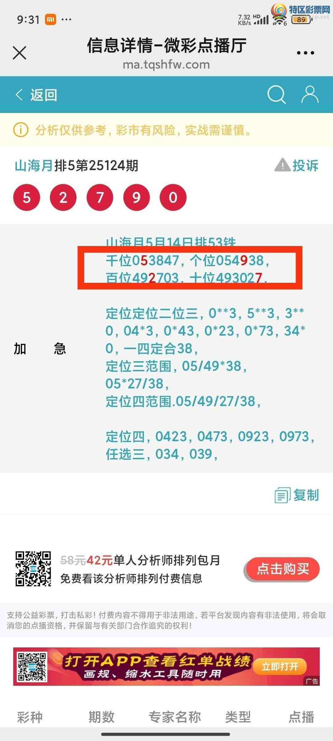 [������] 25126�ڣ�ɽ����������Ӽ��з�Χ��������С�ͼ�桿310 / ����:ɽ���� / ����ID:1055810