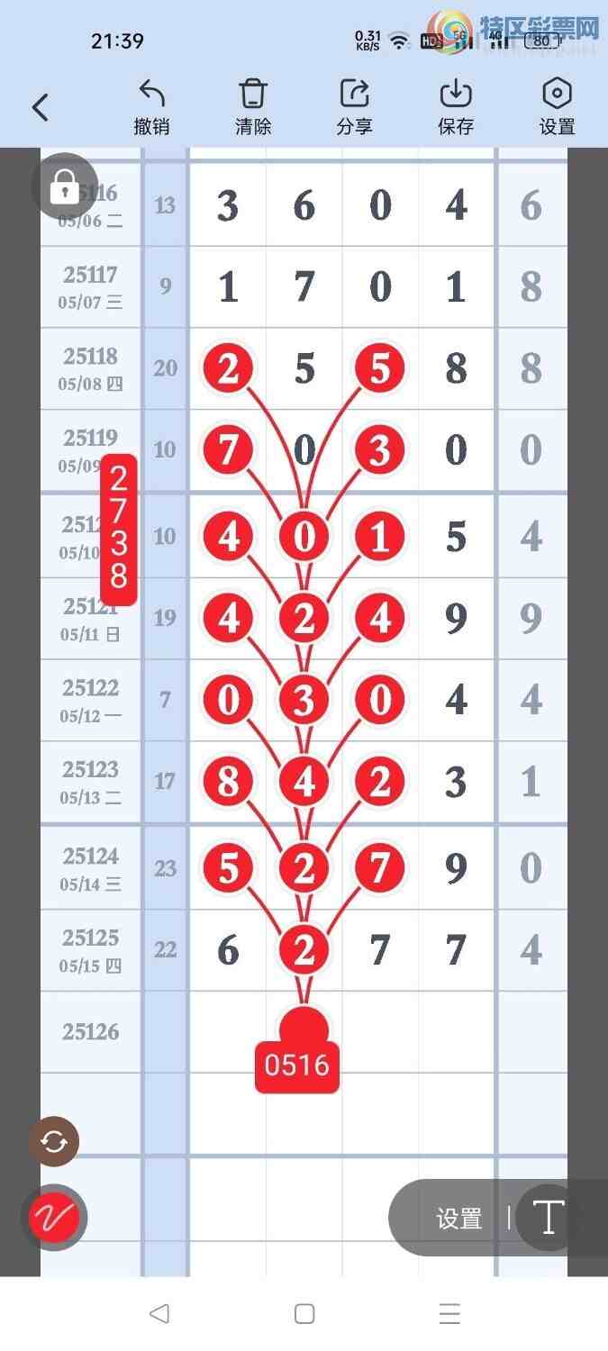 [] 25126ڣһ׷׷! ץβ304ͼ桿640 / :һ׷׷ / ID:1055547