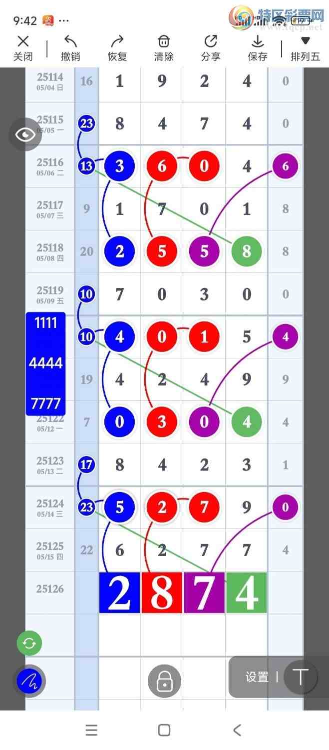 [������] 25126�ڣ������ˣ�ɱɱ�룬��֥�飡��ͼ�桿806 / ����:������- / ����ID:1055559