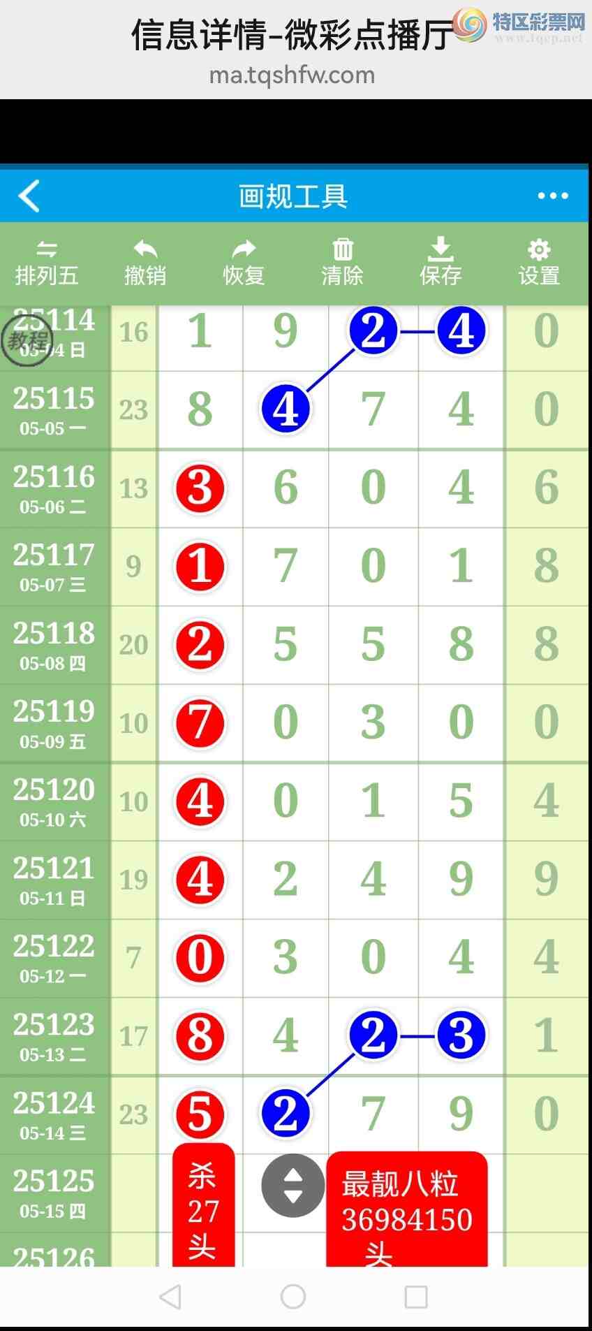 [������] 25126�ڣ��Ӽ���ͼ����ͷ�����룡ɱͷ�������У�����ǽ𣡡�ͼ��851 / ����:�������� / ����ID:1056048