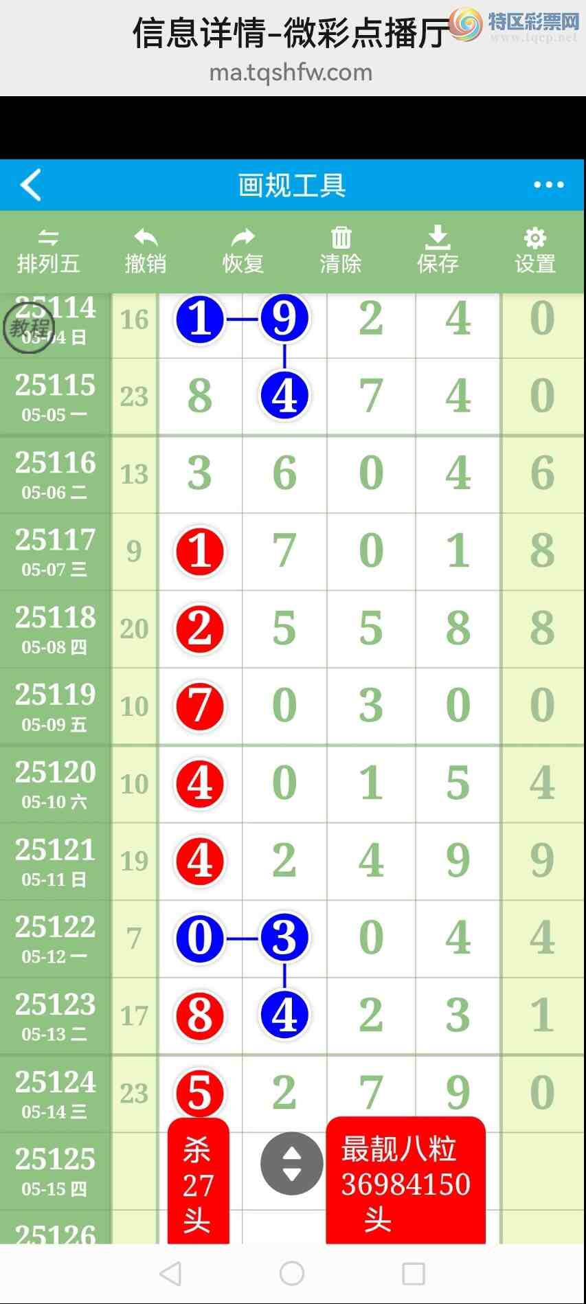 [������] 25126�ڣ��Ӽ���ͼ����ͷ�����룡ɱͷ�������У�����ǽ𣡡�ͼ��746 / ����:�������� / ����ID:1056048