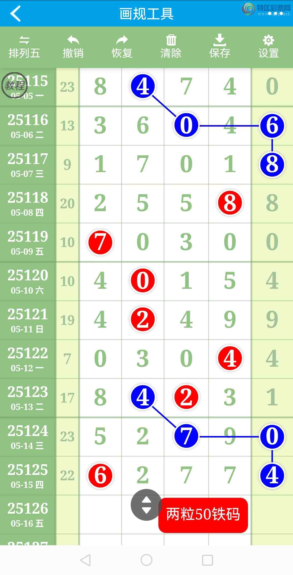 [������] 25126�ڣ��Ӽ���ͼ����ͷ�����룡ɱͷ�������У�����ǽ𣡡�ͼ��685 / ����:�������� / ����ID:1056048