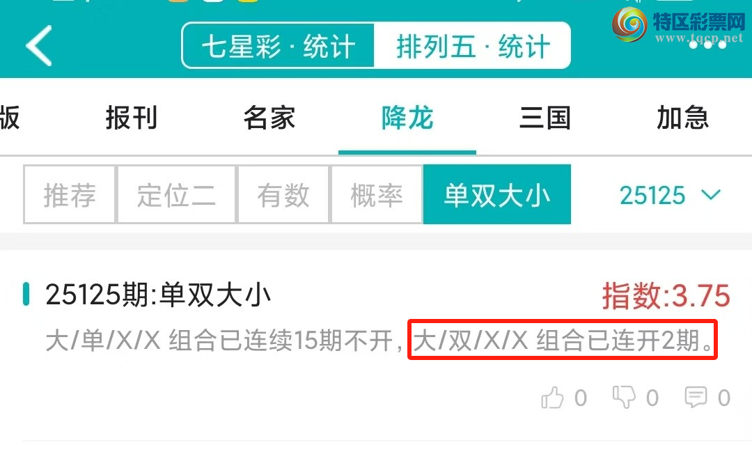 [������] 25126�ڣ�������ͳ�ơ������������彵��ͳ�Ƹ���4���У��򽱾���΢�ʵ㲥!170 / ����:�ͷ�-С�� / ����ID:1056050