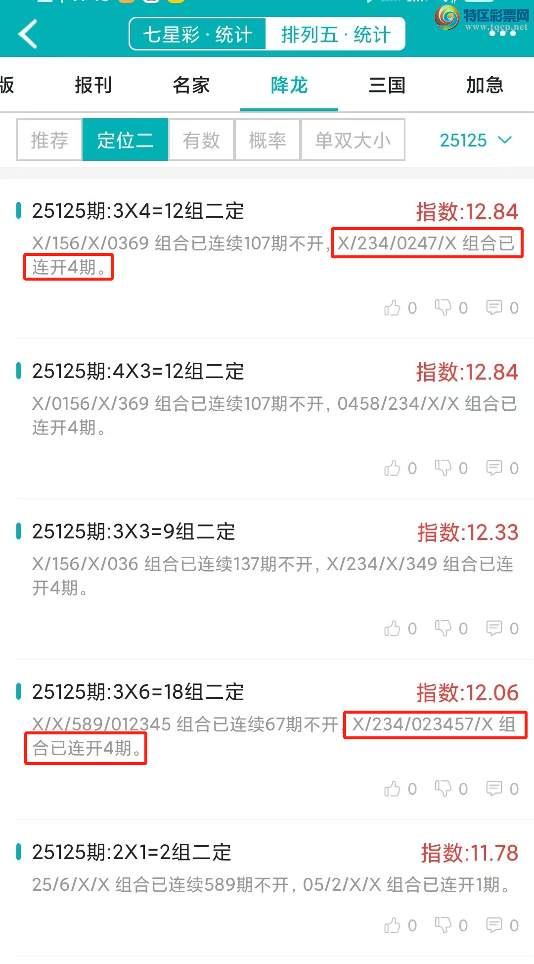 [������] 25126�ڣ�������ͳ�ơ������������彵��ͳ�Ƹ���4���У��򽱾���΢�ʵ㲥!235 / ����:�ͷ�-С�� / ����ID:1056050