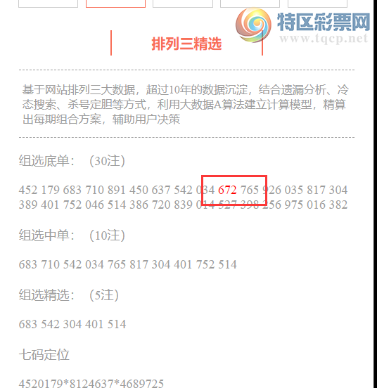 [������] 25126�ڣ����������ֲ���ѡ30ע��672377 / ����:�ͷ�-С�� / ����ID:1056102