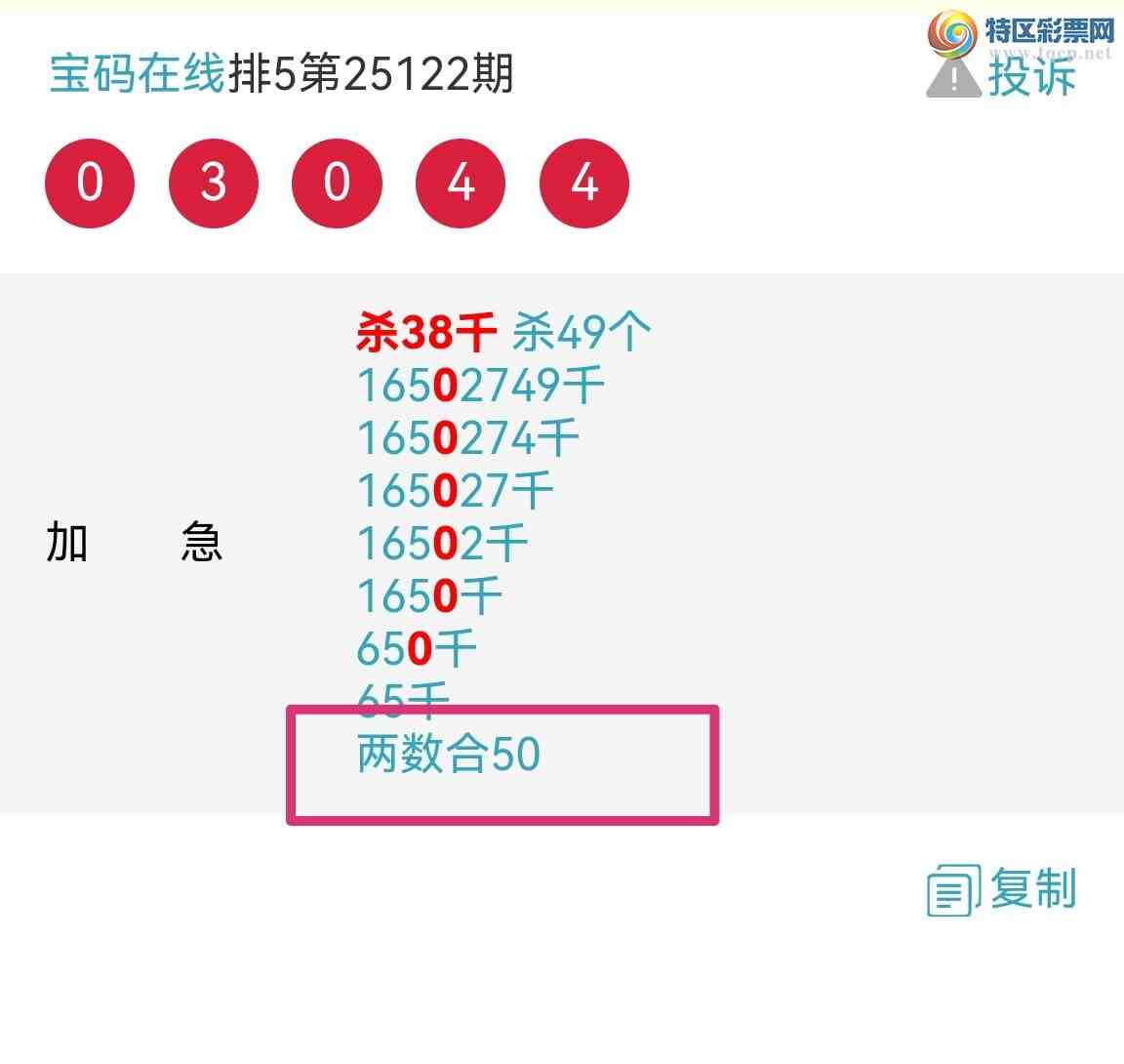 [������] 25127�ڣ�������4ʮλ���Ӽ�ͷβ�����е��ˣ�����ôţ����ͼ�桿919 / ����:��������0898 / ����ID:1056178