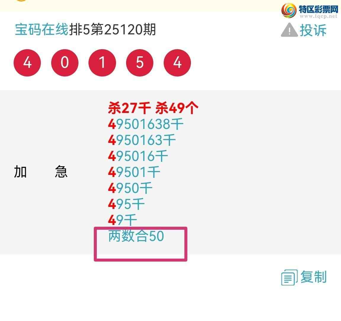 [������] 25127�ڣ�������4ʮλ���Ӽ�ͷβ�����е��ˣ�����ôţ����ͼ�桿629 / ����:��������0898 / ����ID:1056178