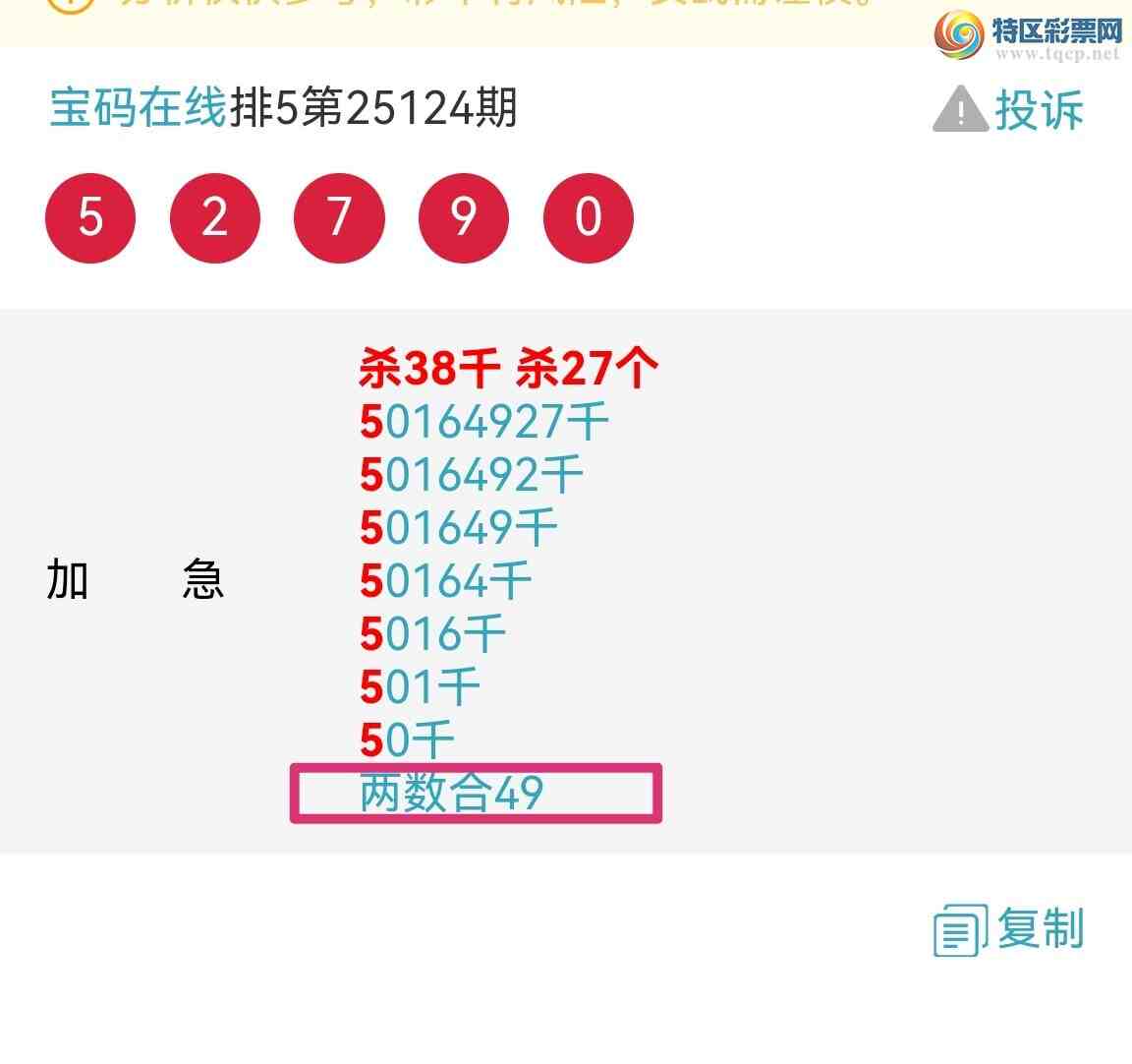 [������] 25127�ڣ�������4ʮλ���Ӽ�ͷβ�����е��ˣ�����ôţ����ͼ�桿79 / ����:��������0898 / ����ID:1056178