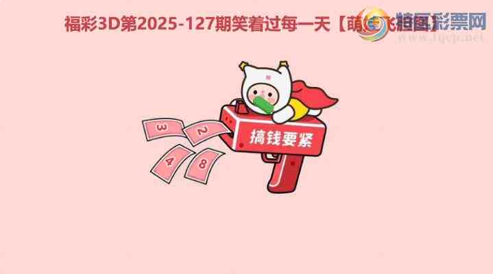 [����3D] 25127�ڣ��𼦱���ͼ�����ա�679 / ����:�¶����� / ����ID:1056504