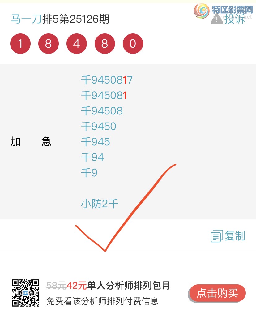 [������] 25127�ڣ����ɺ� ɱͷβ���Ӽ�����ͷ ������1ͷ{��һ��}��ͼ�桿573 / ����:��һ�� / ����ID:1056531