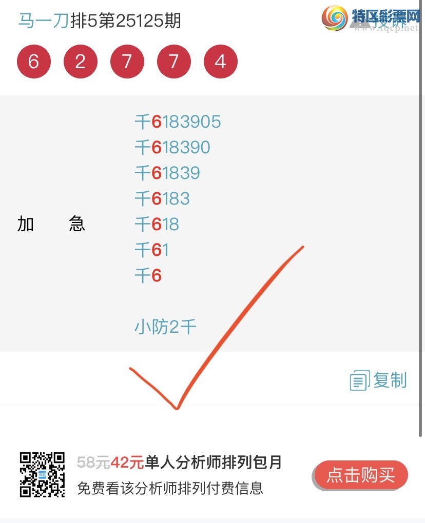 [������] 25127�ڣ����ɺ� ɱͷβ���Ӽ�����ͷ ������1ͷ{��һ��}��ͼ�桿903 / ����:��һ�� / ����ID:1056531