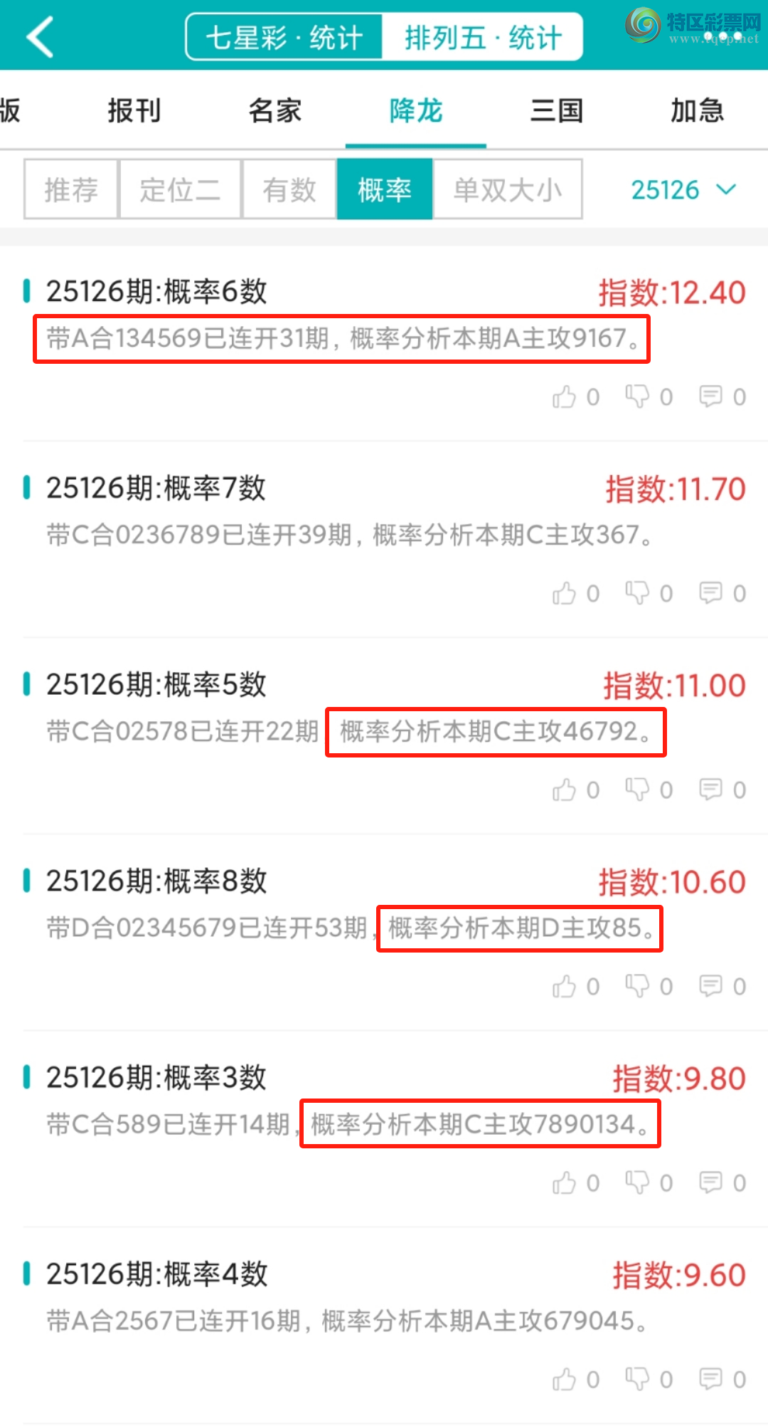 [] 25127ڣͳơ彵ͳƸ5У򽱾΢ʵ㲥!609 / :ͷ-С / ID:1056623