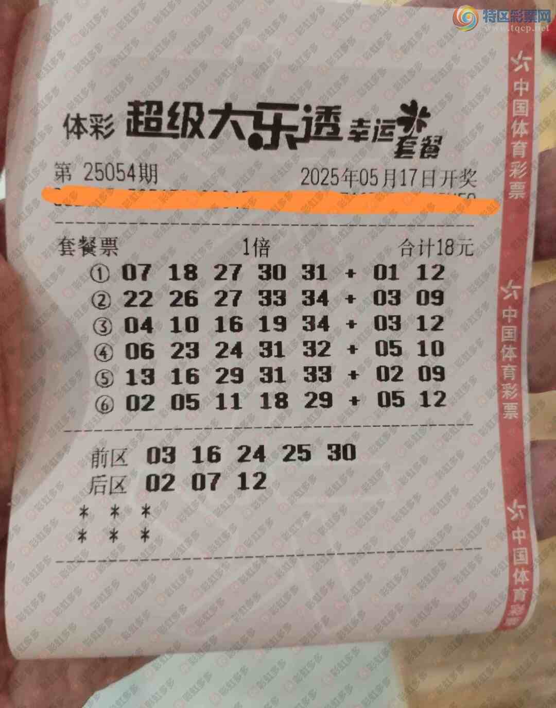 [����͸] 25054�ڣ�������֤�漣949 / ����:���Ľ��� / ����ID:1056645