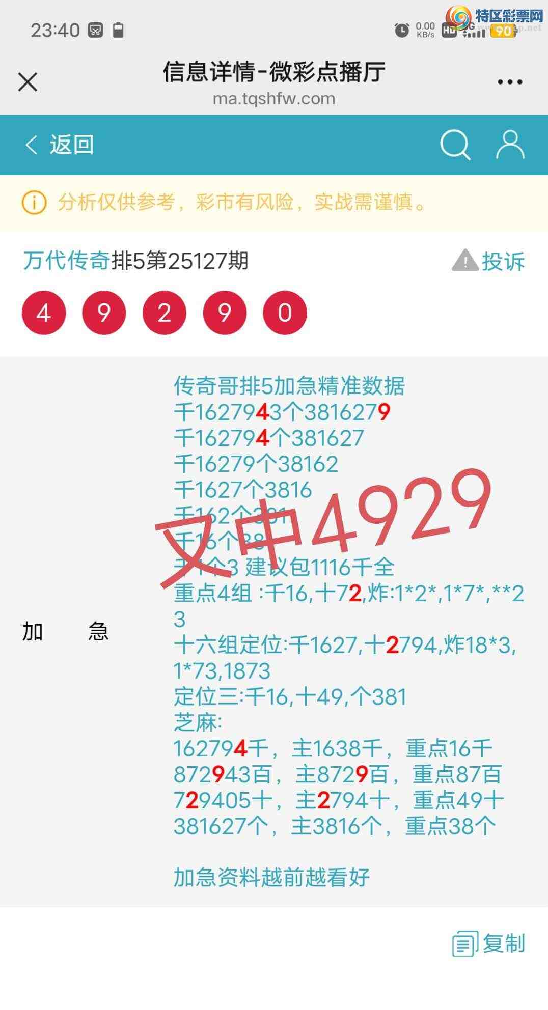 [������] 25128��:����162794ͷ,8729��,72ʮ,������4929,��Χ.ɱ��3���С�ͼ�桿941 / ����:������� / ����ID:1056900