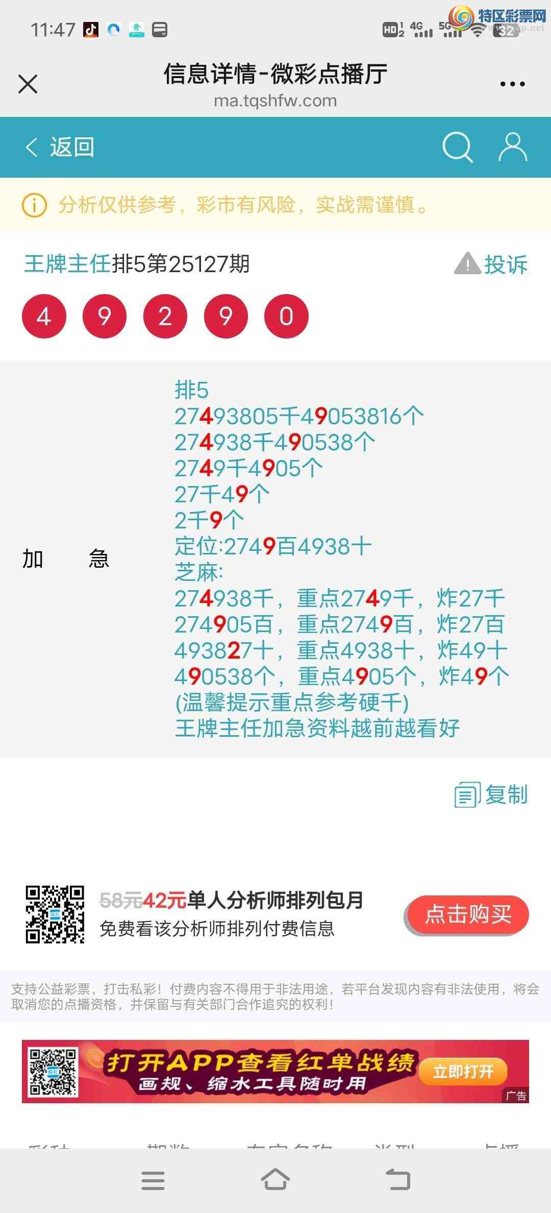 [������] 22128�ڣ����ڹ����9β�ֳɹ�����4929,���ڻ���һ��β��ͼ�桿983 / ����:�������� / ����ID:1057135