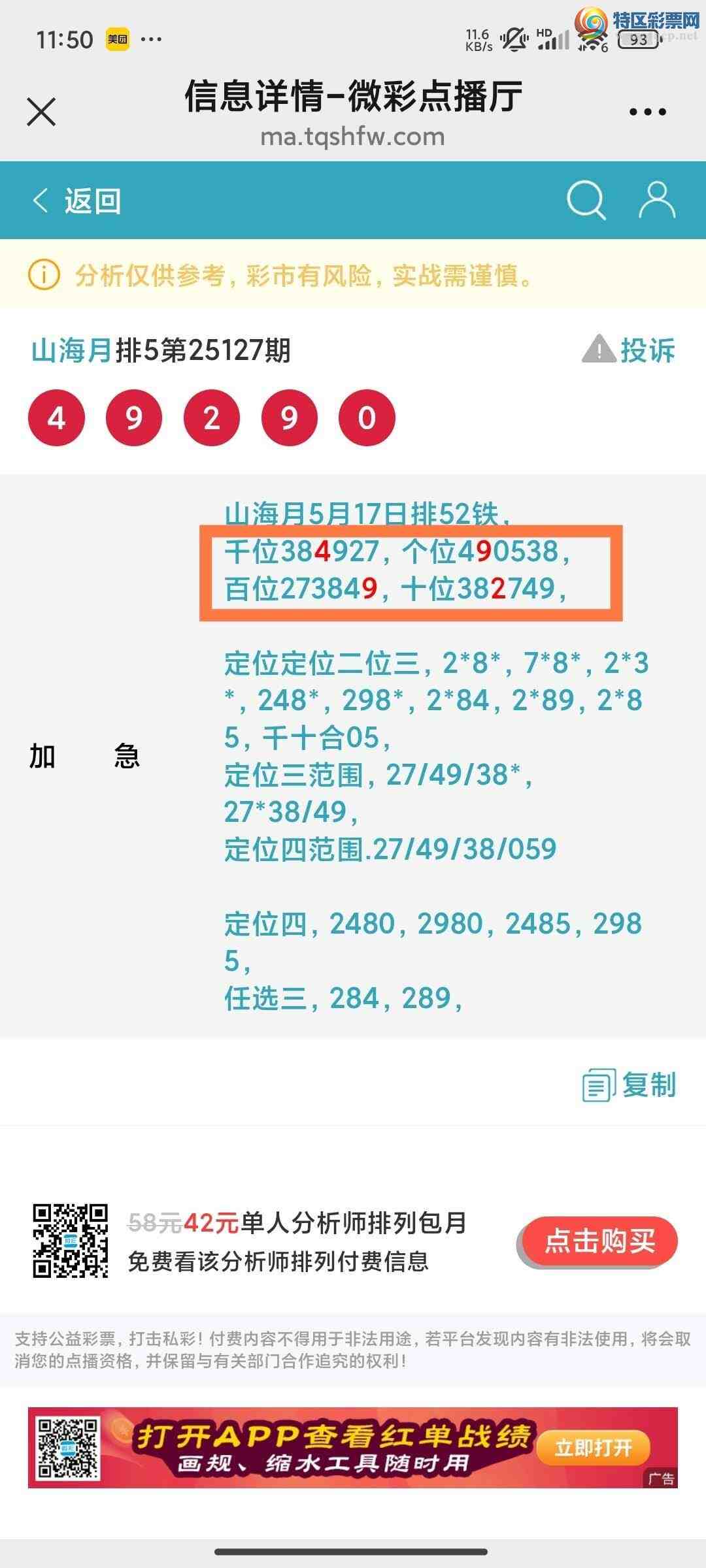 [] 25128ڣɽӼзΧ4929ͼ桿827 / :ɽ / ID:1057136