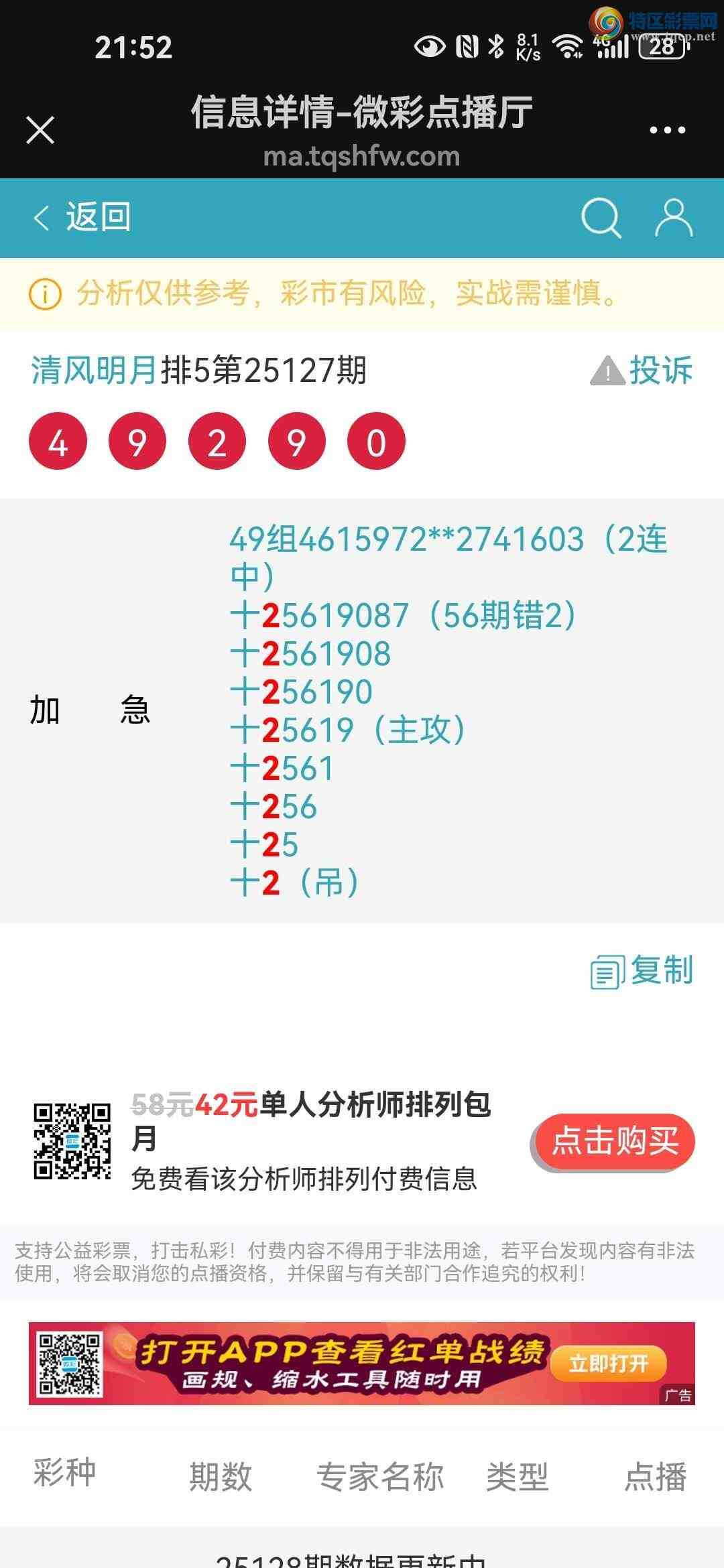 [������] 25129�ڣ���ɱʮλ30��30������7���У���Χͷβ1�������ڸ���135 / ����:~�������~ / ����ID:1057302