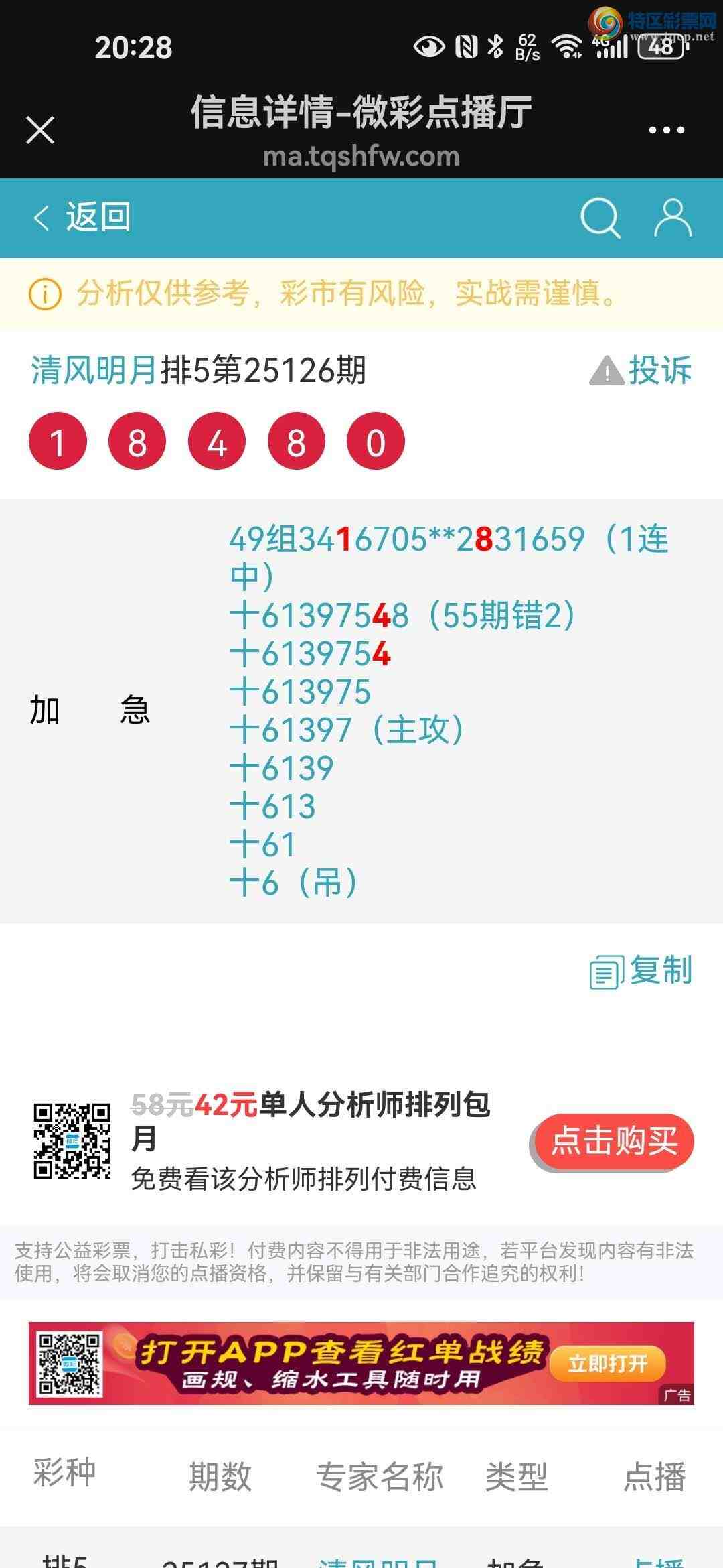 [������] 25129�ڣ���ɱʮλ30��30������7���У���Χͷβ1�������ڸ���374 / ����:~�������~ / ����ID:1057302