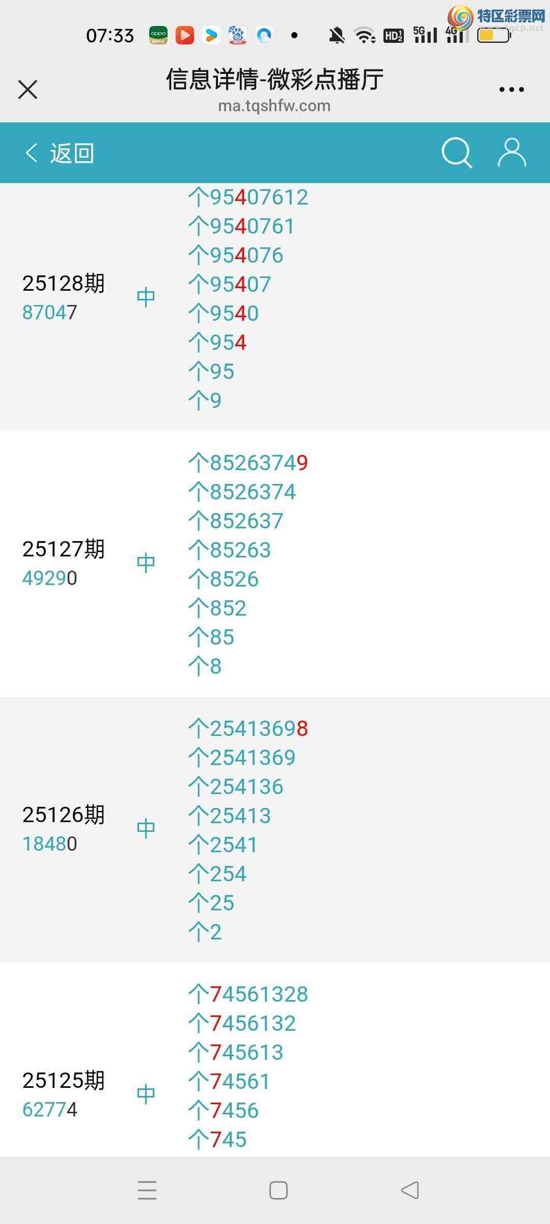 [������] 25129�ڣ���ϲƲ�������Ӽ�β������6��4��������434 / ����:Ʋ������ / ����ID:1057494