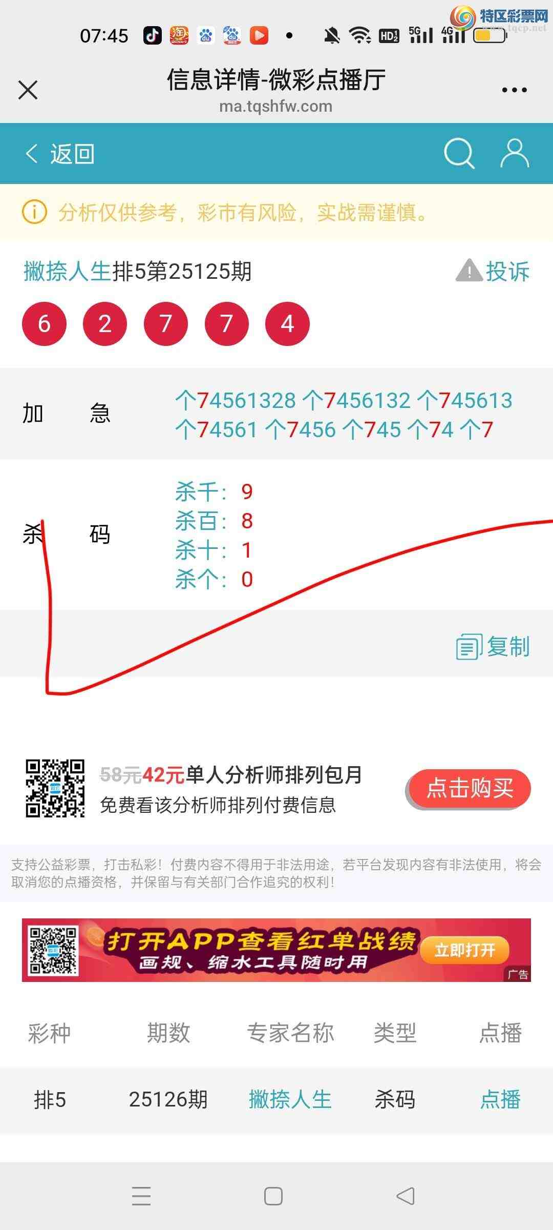 [������] 25129�ڣ���ϲƲ�������Ӽ�β������6��4��������932 / ����:Ʋ������ / ����ID:1057494