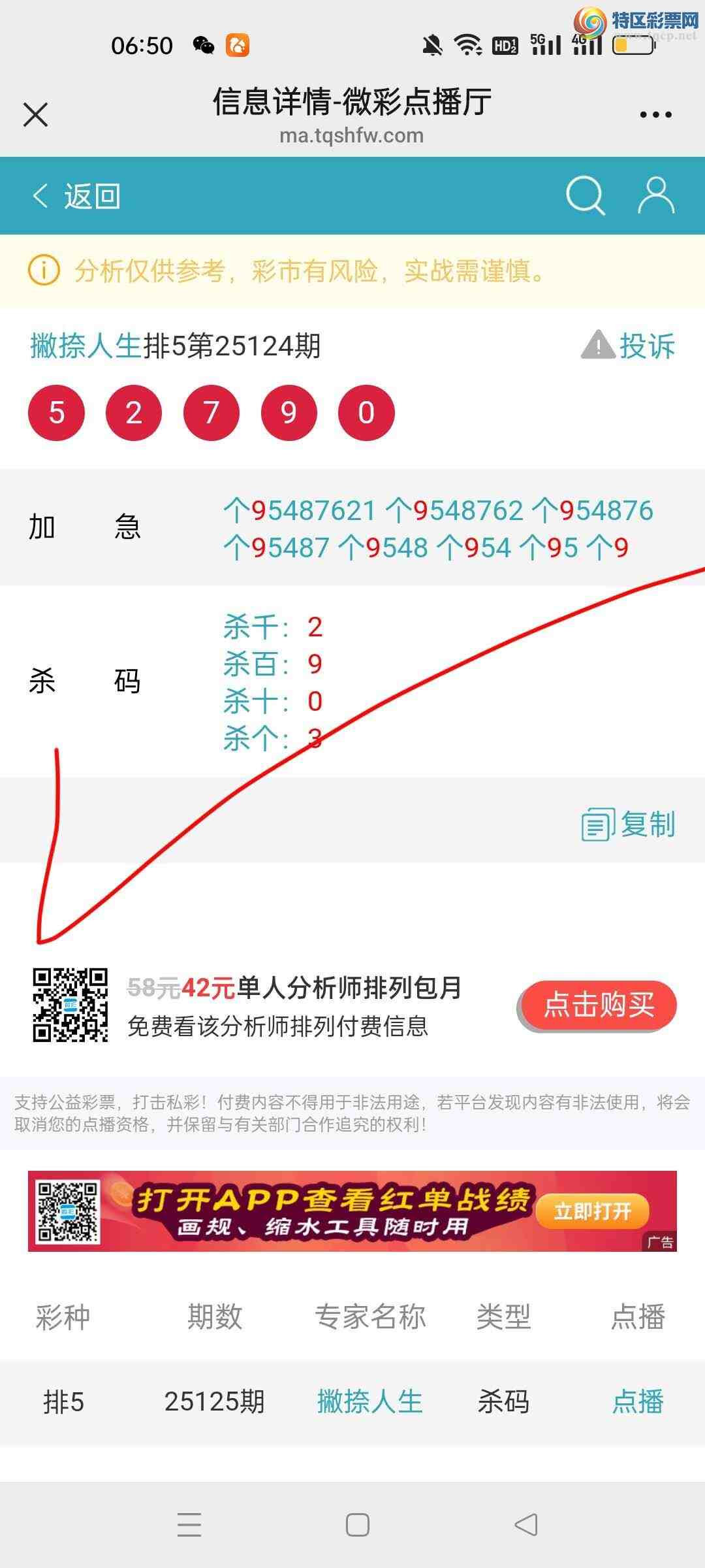 [������] 25129�ڣ���ϲƲ�������Ӽ�β������6��4��������433 / ����:Ʋ������ / ����ID:1057494