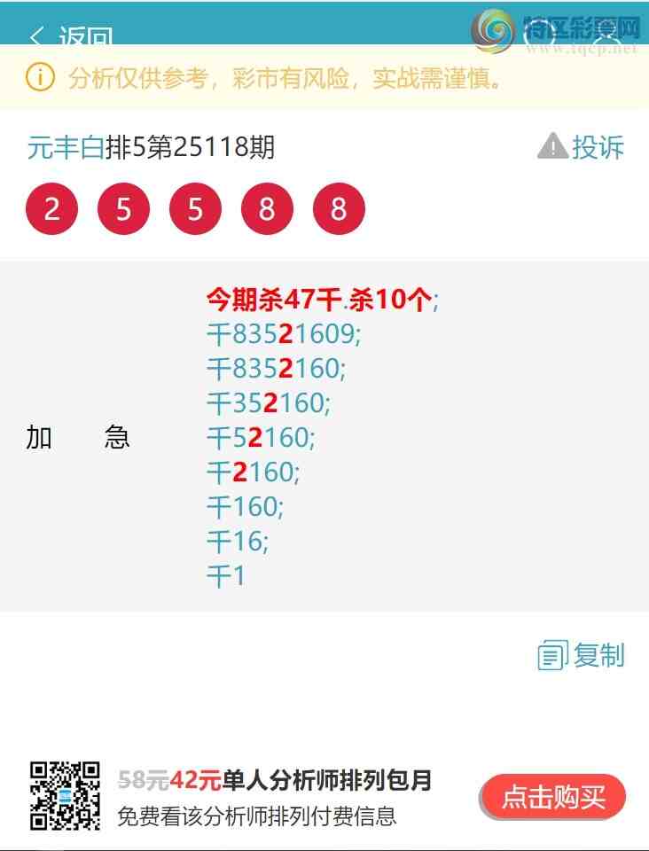 [������] 25129�ڣ���ʤ��������������8XX4����ͼ�桿249 / ����:Ԫ��� / ����ID:1057522