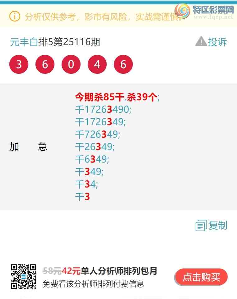 [������] 25129�ڣ���ʤ��������������8XX4����ͼ�桿862 / ����:Ԫ��� / ����ID:1057522