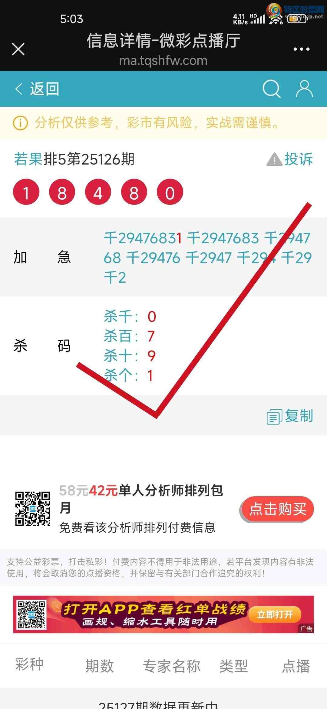 [������] 25129��:�����Ӽ��㲥ǧλ��5��8��119 / ����:����jk84569 / ����ID:1057670