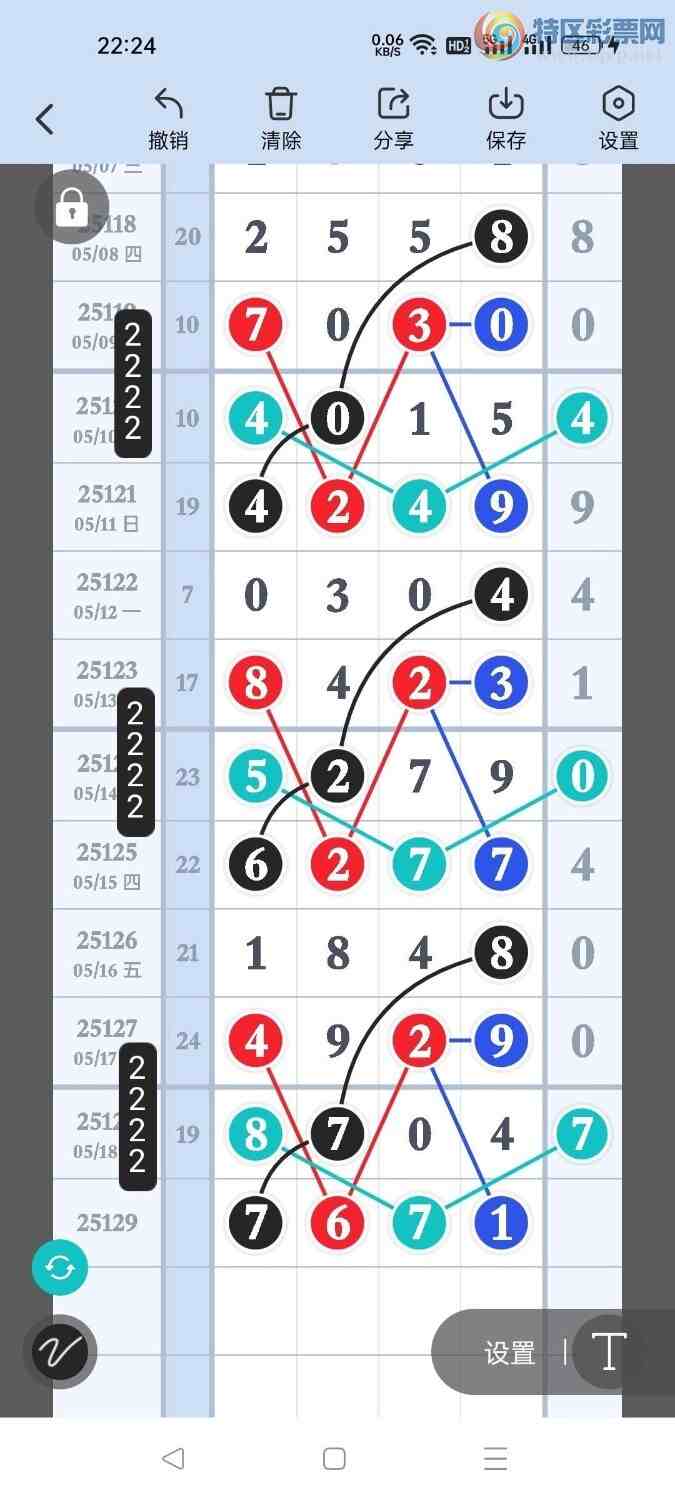 [������] 25129�ڣ������ˣ�ɱɱ�룬��֥�飡��ͼ�桿340 / ����:������- / ����ID:1057314