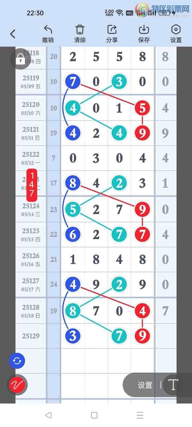 [������] 25129�ڣ������ˣ�ɱɱ�룬��֥�飡��ͼ�桿512 / ����:������- / ����ID:1057314