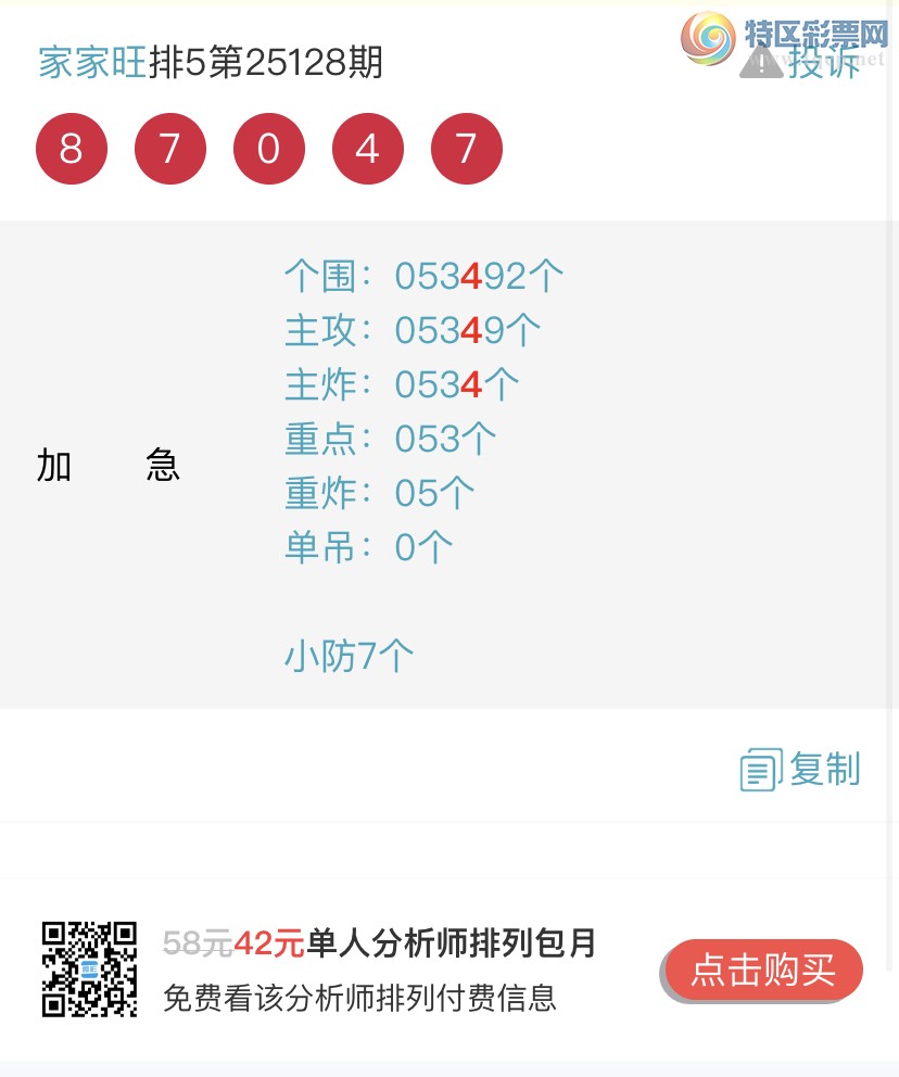 [������] 25129�ڣ�����ɱһ��β���㲥���Ӽ�����β ������4β���Ҽ�������Ʒ492 / ����:�Ҽ��� / ����ID:1057726