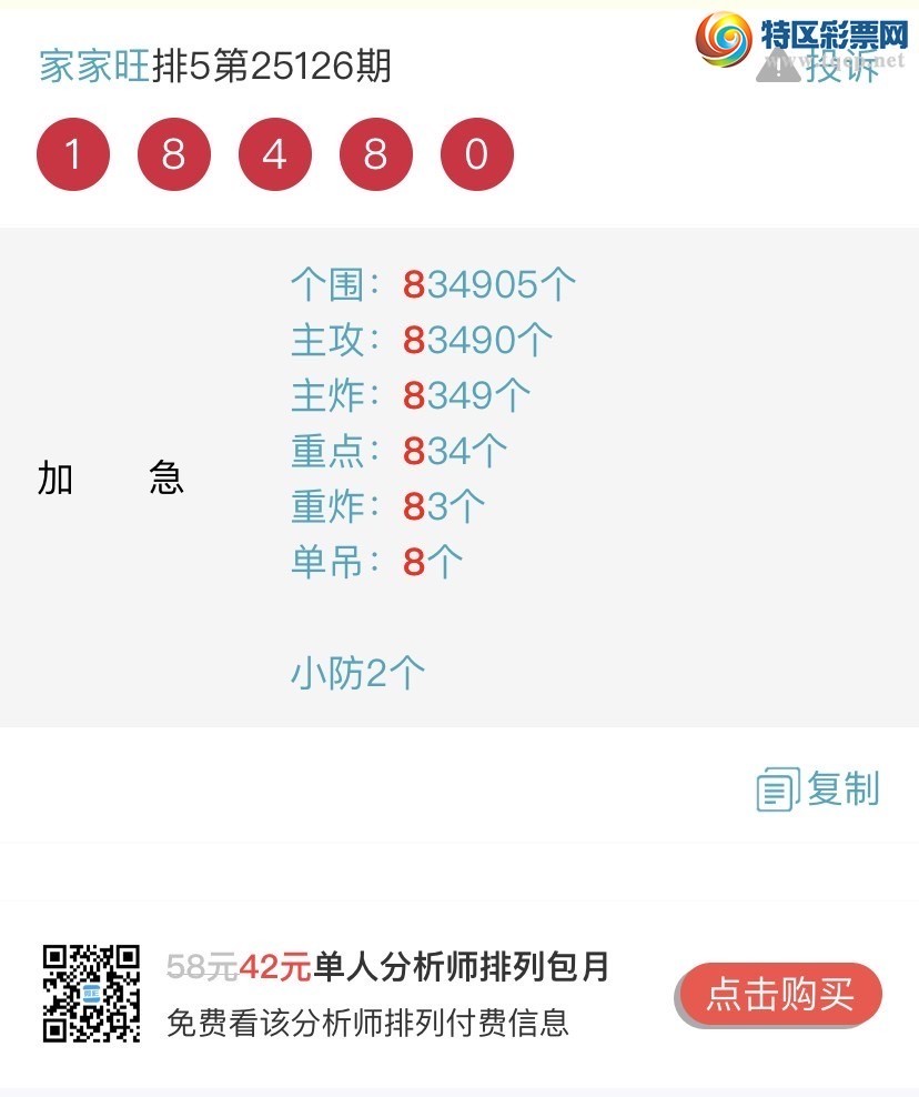 [������] 25129�ڣ�����ɱһ��β���㲥���Ӽ�����β ������4β���Ҽ�������Ʒ190 / ����:�Ҽ��� / ����ID:1057726