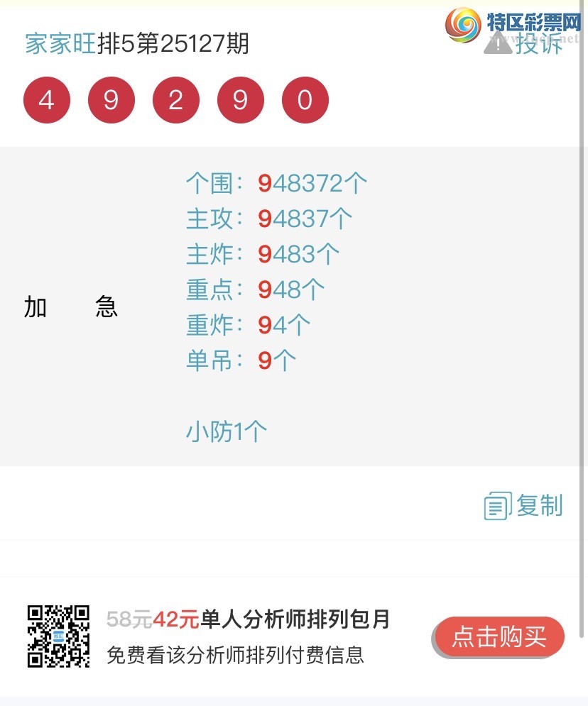 [������] 25129�ڣ�����ɱһ��β���㲥���Ӽ�����β ������4β���Ҽ�������Ʒ759 / ����:�Ҽ��� / ����ID:1057726