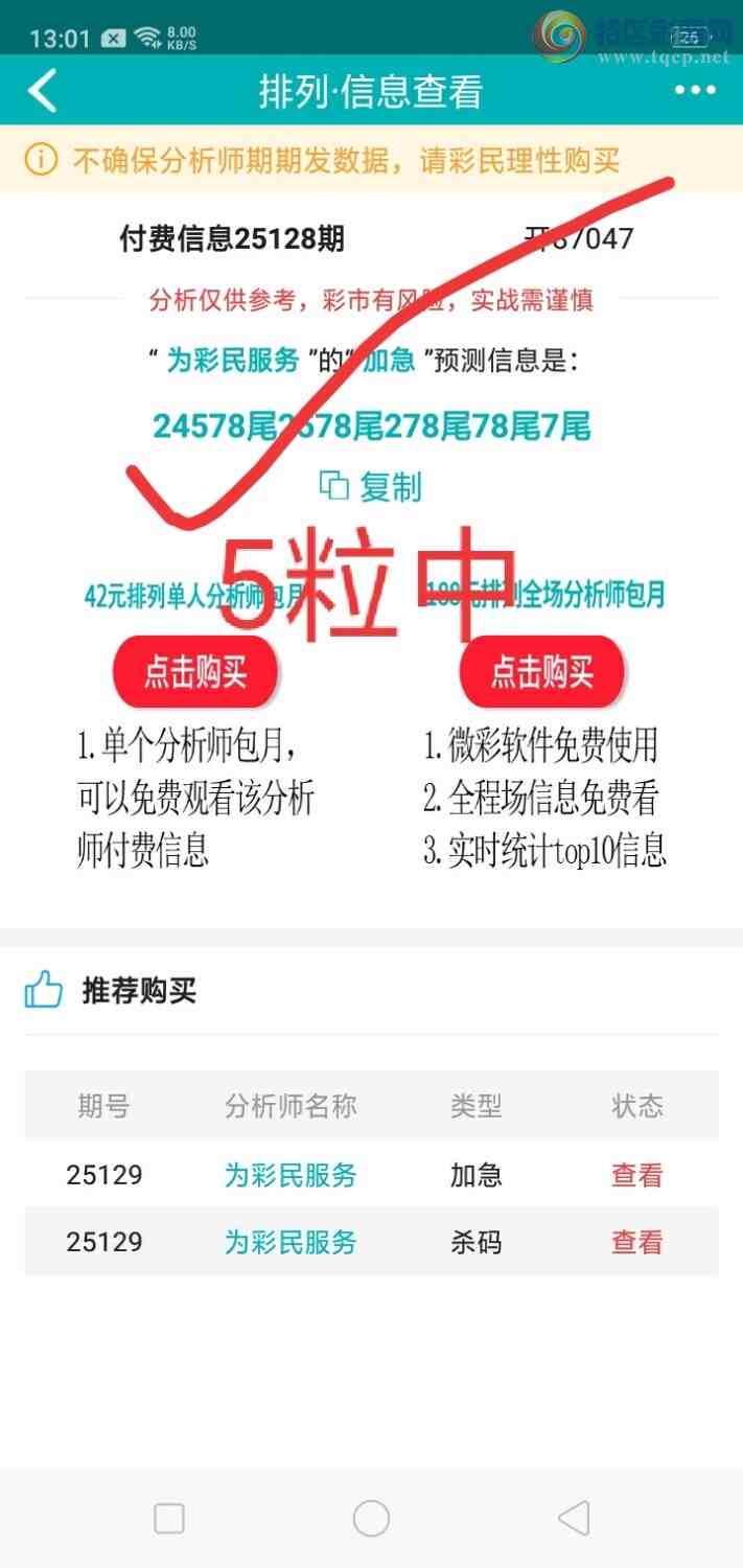 [������] 25129�ڣ���׼�Ӽ�β393 / ����:1787635369�� / ����ID:1057768