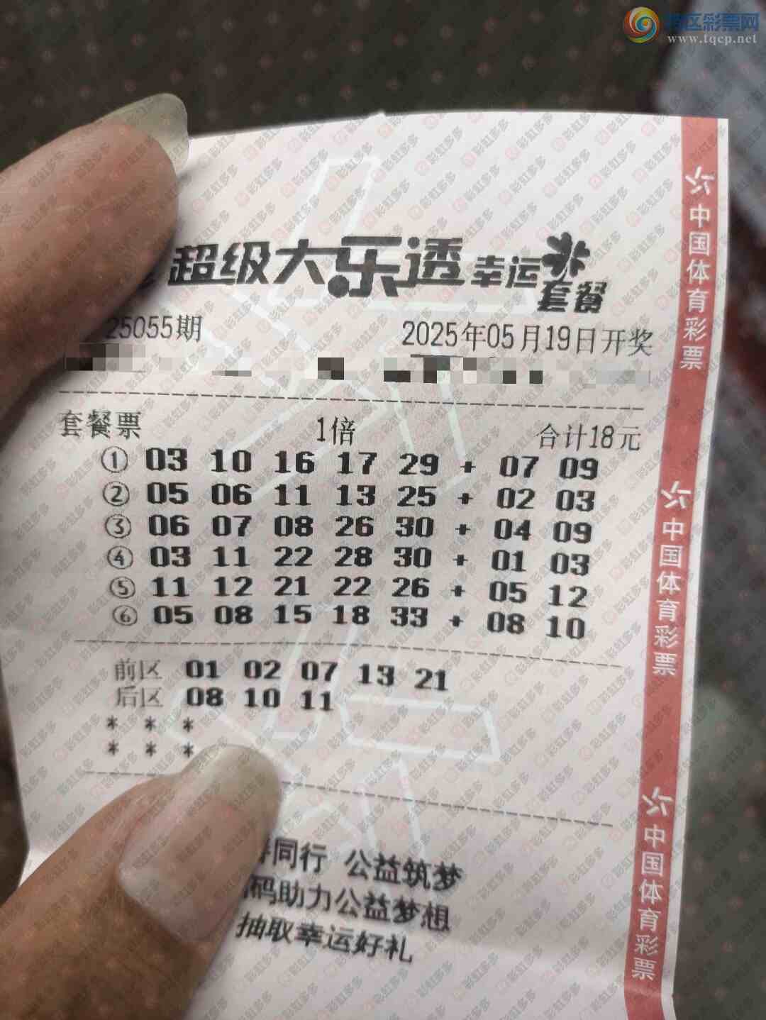 [����͸] 25055�ڣ�����׷��518 / ����:ĺ������ / ����ID:1057861