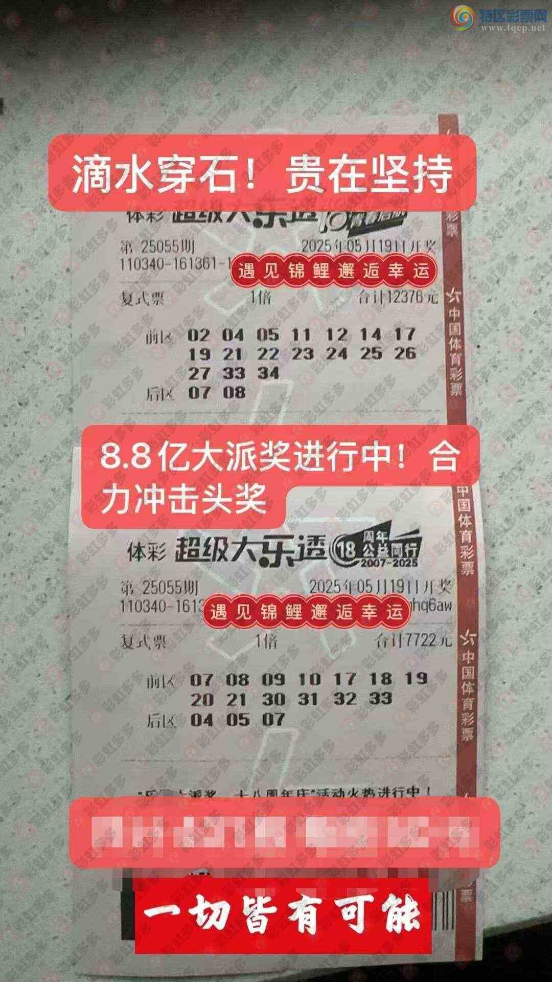 [����͸] 25055�ڣ�ɹƱ����423 / ����:���Ľ��� / ����ID:1057864