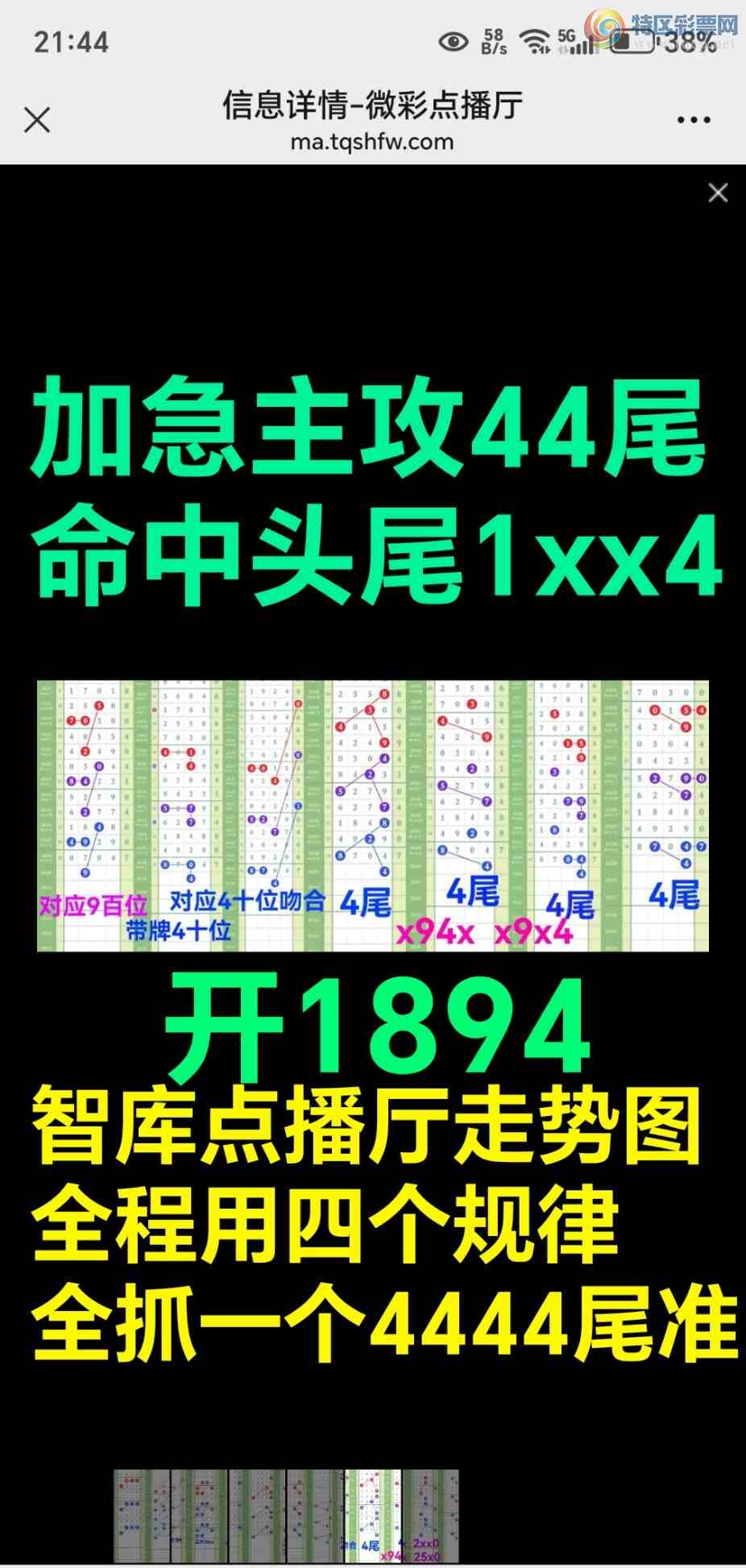 [������] 25130��:�����ǿ�Ӽ�����4444β����1xx4��ͼ�桿18 / ����:��@�� / ����ID:1057901