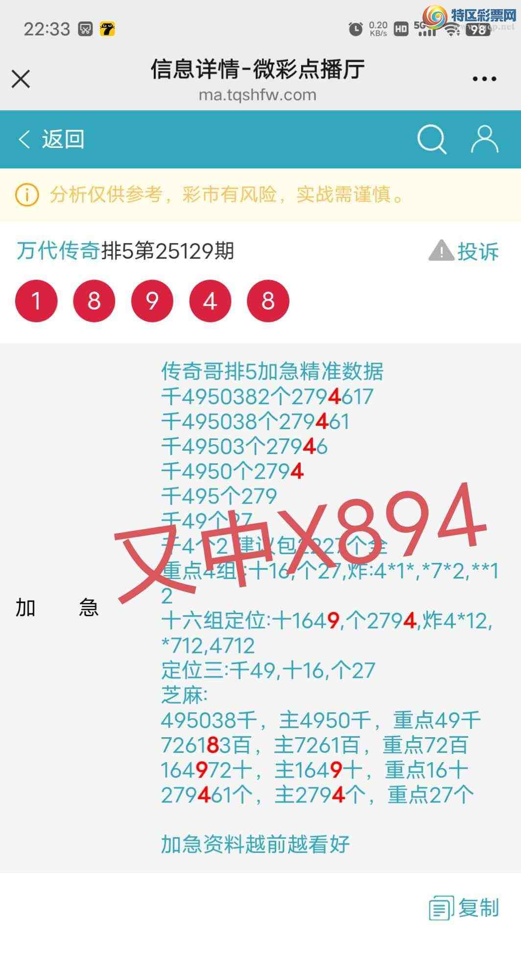 [������] 25130��:����72618��,1649ʮ,2794β������X894,���ڸ����ʡ�ͼ�桿736 / ����:������� / ����ID:1057988