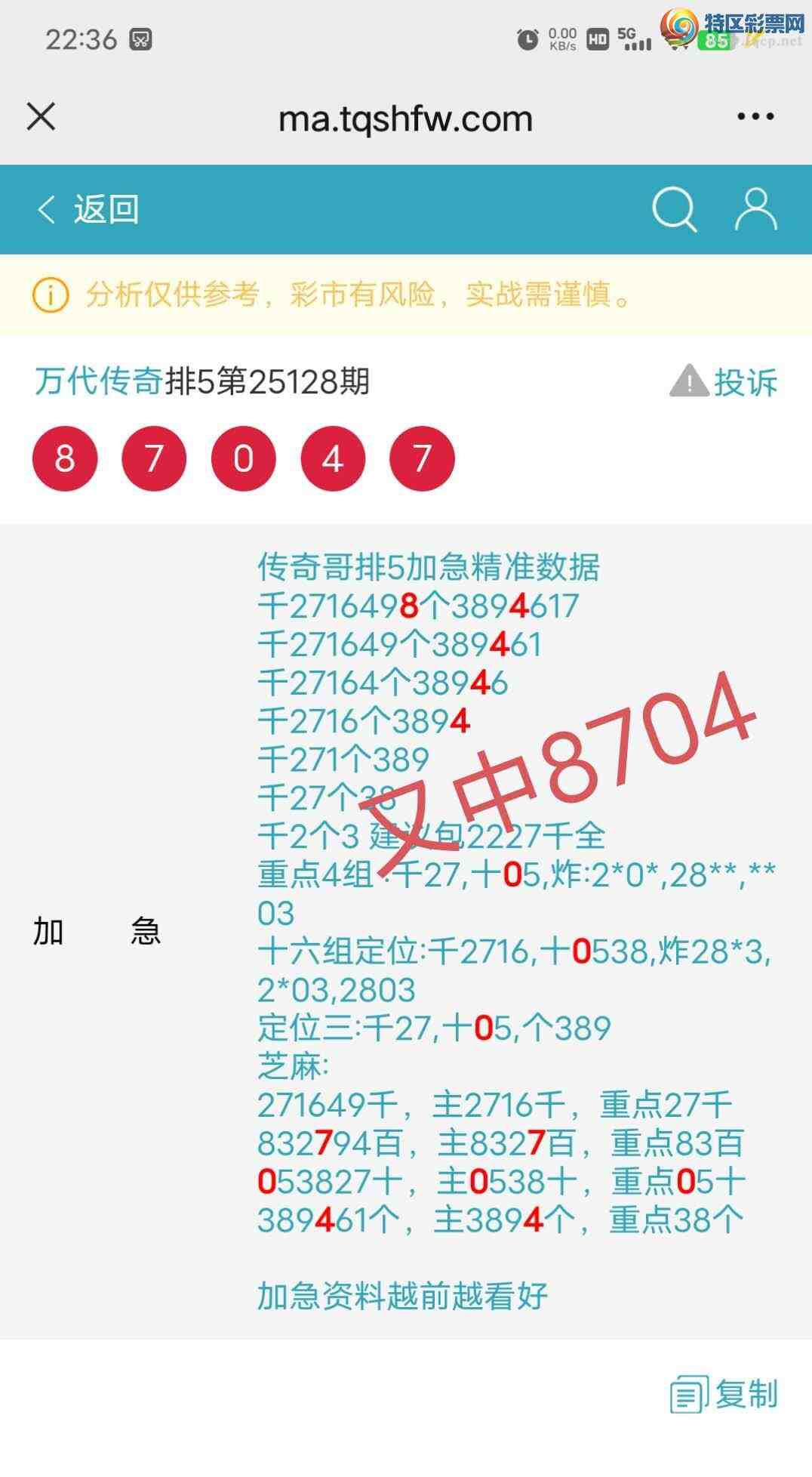 [������] 25130��:����72618��,1649ʮ,2794β������X894,���ڸ����ʡ�ͼ�桿66 / ����:������� / ����ID:1057988