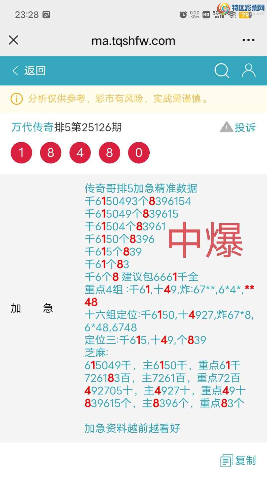 [������] 25130��:����72618��,1649ʮ,2794β������X894,���ڸ����ʡ�ͼ�桿603 / ����:������� / ����ID:1057988