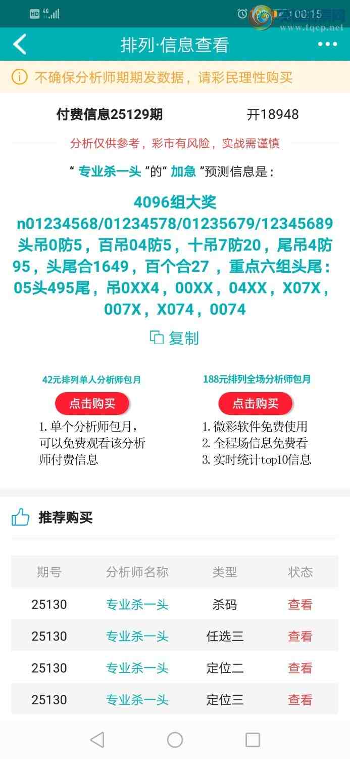 [������] 25130�ڣ�רҵ6����Χͷ�����ڼӼ�4096�����227 / ����:רҵɱһͷ / ����ID:1058122