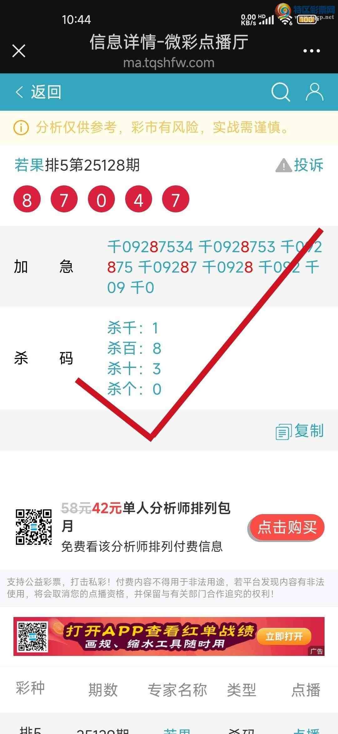 [������] 25130��:�����Ӽ��㲥ǧλ��4��1��599 / ����:����jk84569 / ����ID:1058130