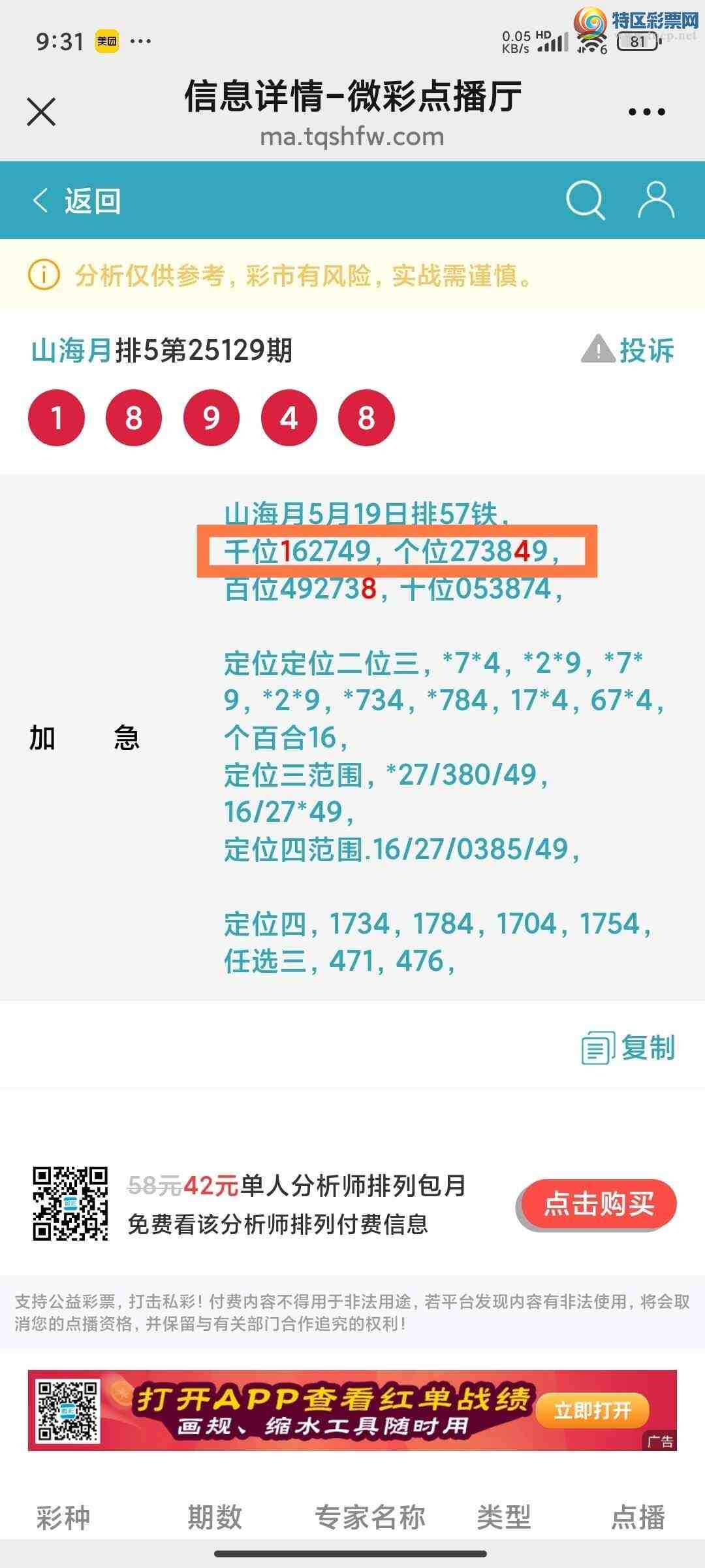 [������] 25130�ڣ�ɽ����������Ӽ���ͷβ36�顾ͼ�桿622 / ����:ɽ���� / ����ID:1058198