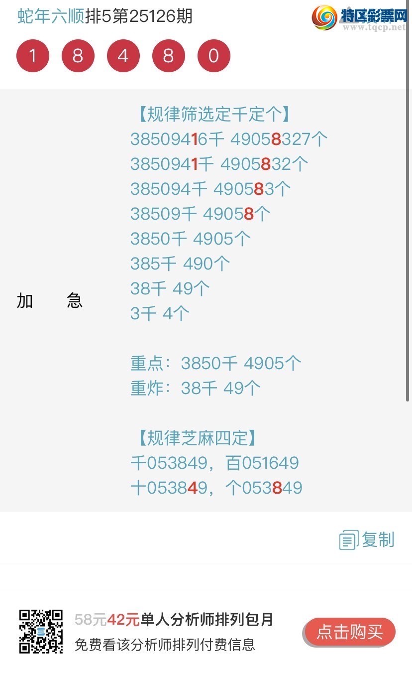 [������] 25130�ڣ�ר��ͷβ���ɣ�˫�涨ͷ��β��{������˳}��ͼ�桿555 / ����:������˳ / ����ID:1058372