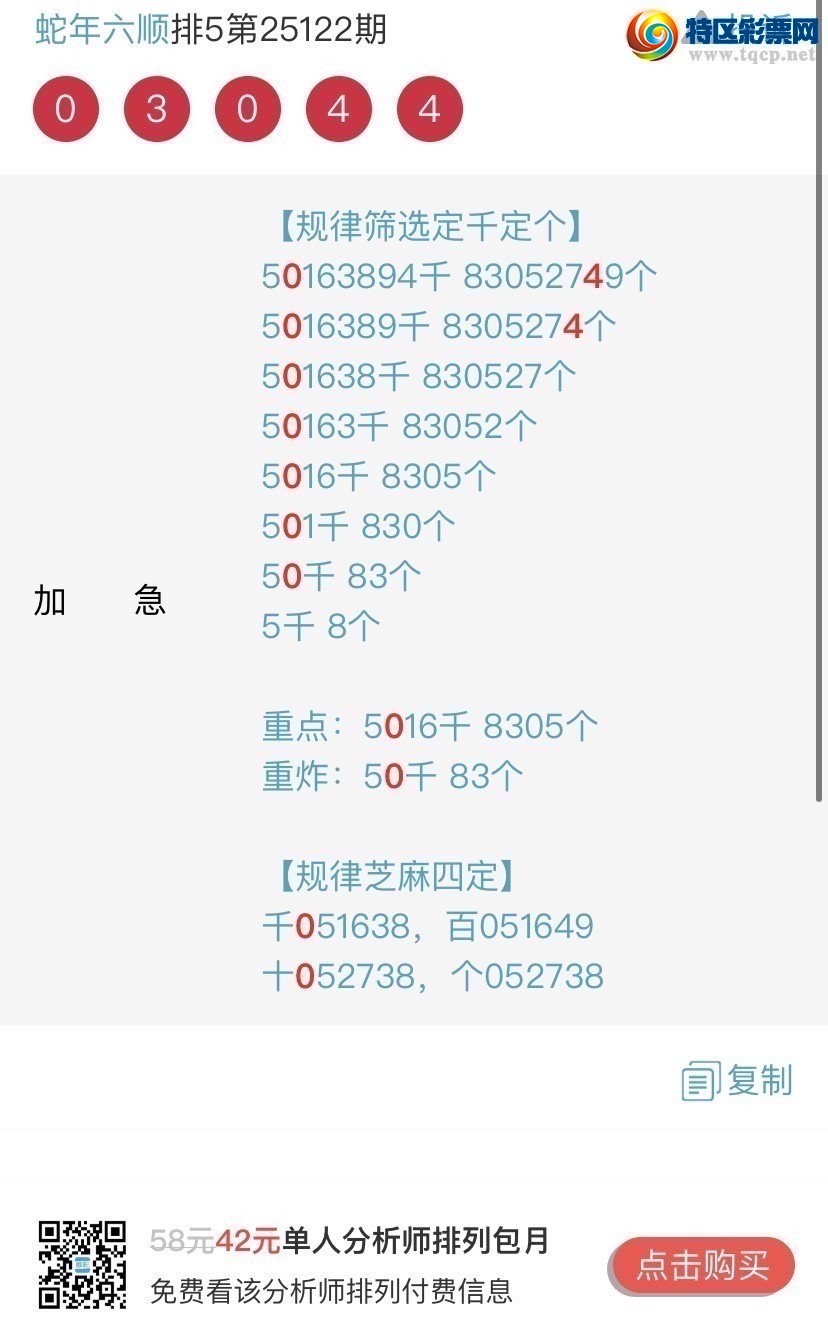 [������] 25130�ڣ�ר��ͷβ���ɣ�˫�涨ͷ��β��{������˳}��ͼ�桿390 / ����:������˳ / ����ID:1058372