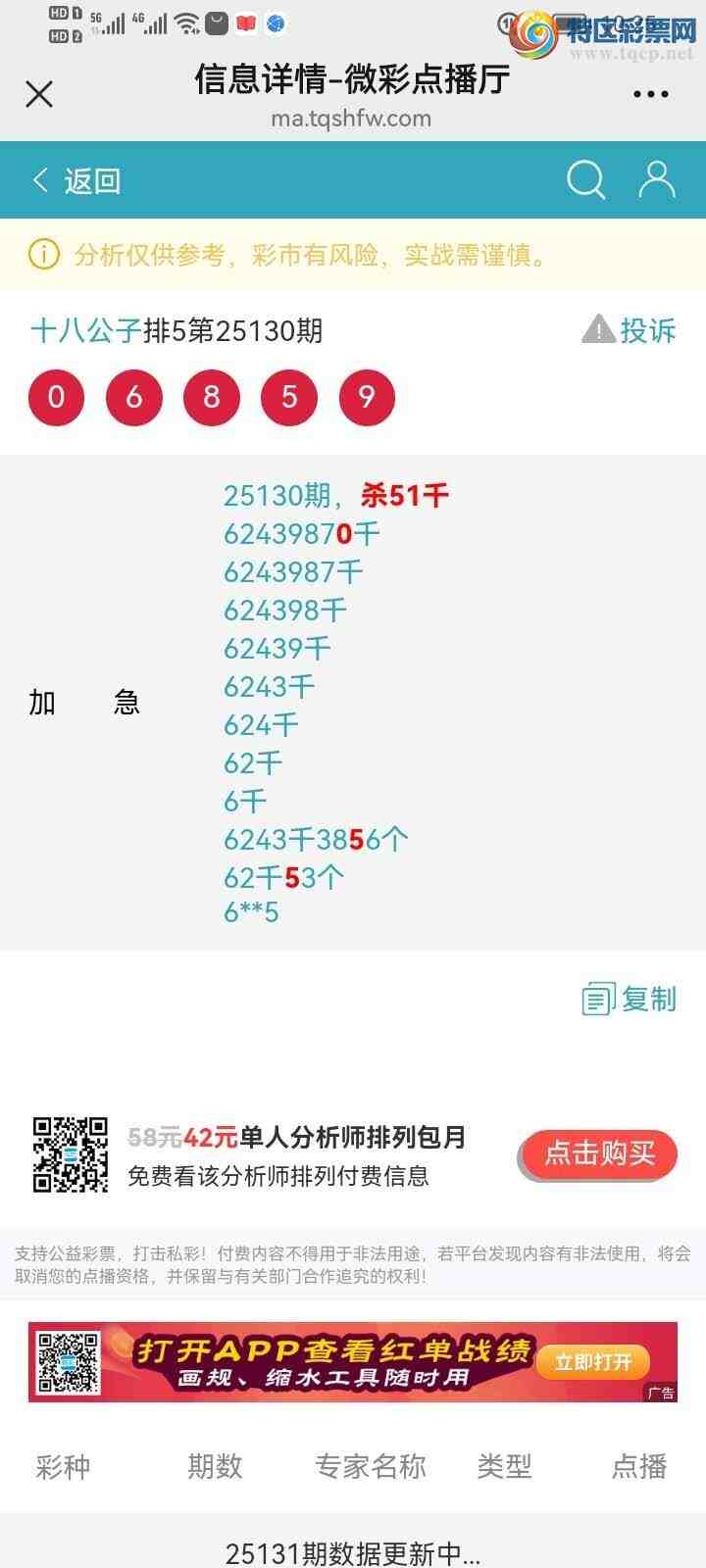 [������] 25131�ڣ�����ɱͷ���죬׼���ȣ��Ӽ�����һ��β317 / ����:ʮ�˹��� / ����ID:1058530