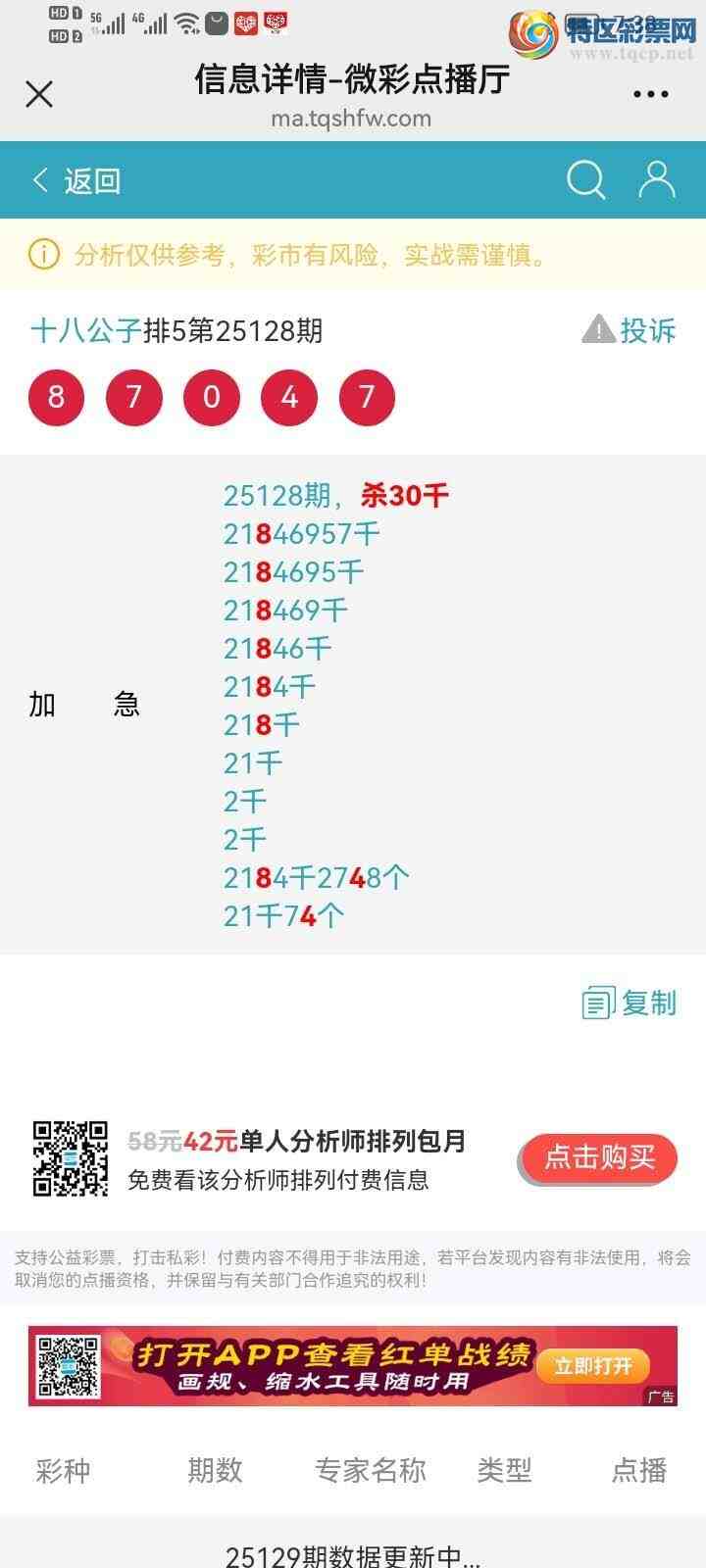 [������] 25131�ڣ�����ɱͷ���죬׼���ȣ��Ӽ�����һ��β785 / ����:ʮ�˹��� / ����ID:1058530