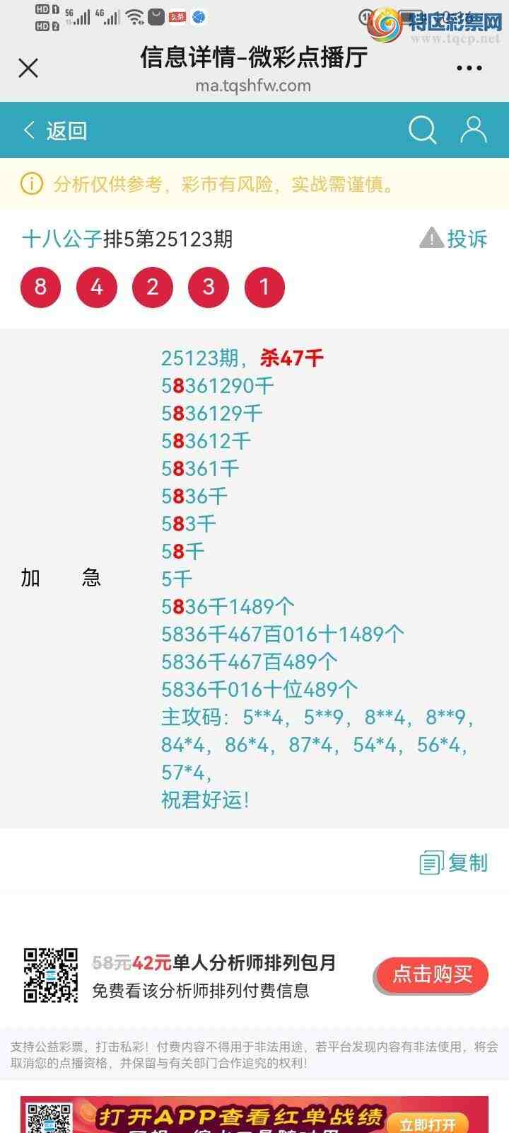 [������] 25131�ڣ�����ɱͷ���죬׼���ȣ��Ӽ�����һ��β728 / ����:ʮ�˹��� / ����ID:1058530